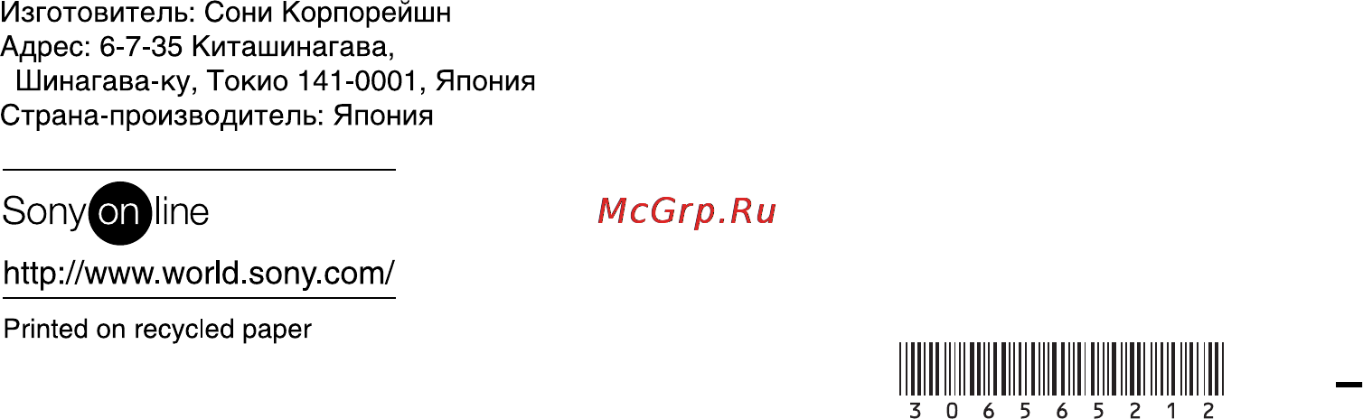 Sony DCR-TRV130E Инструкция по эксплуатации онлайн [140/140] 15816