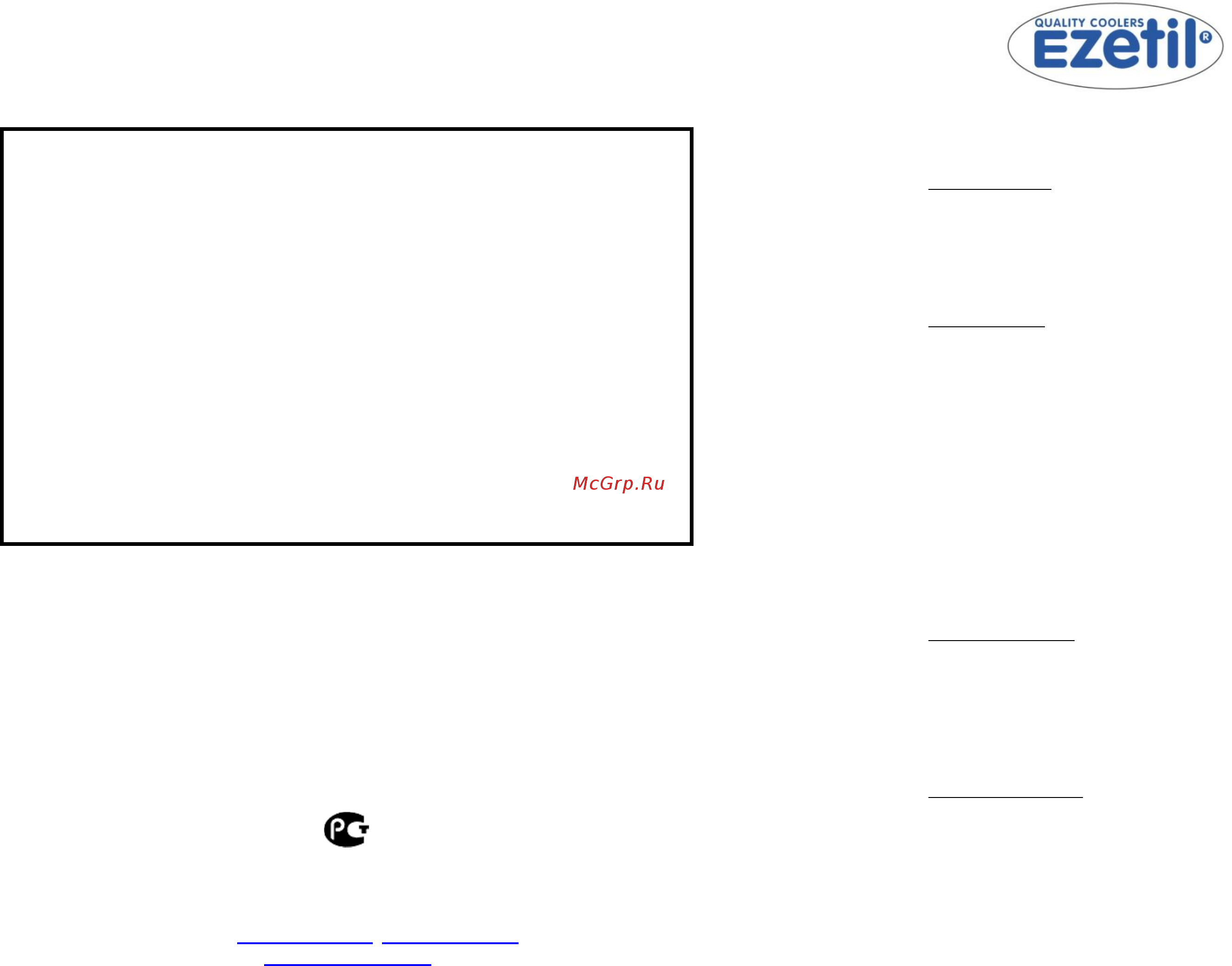 Ezetil ESC-28 Серый [2/2] Гарантийный талон