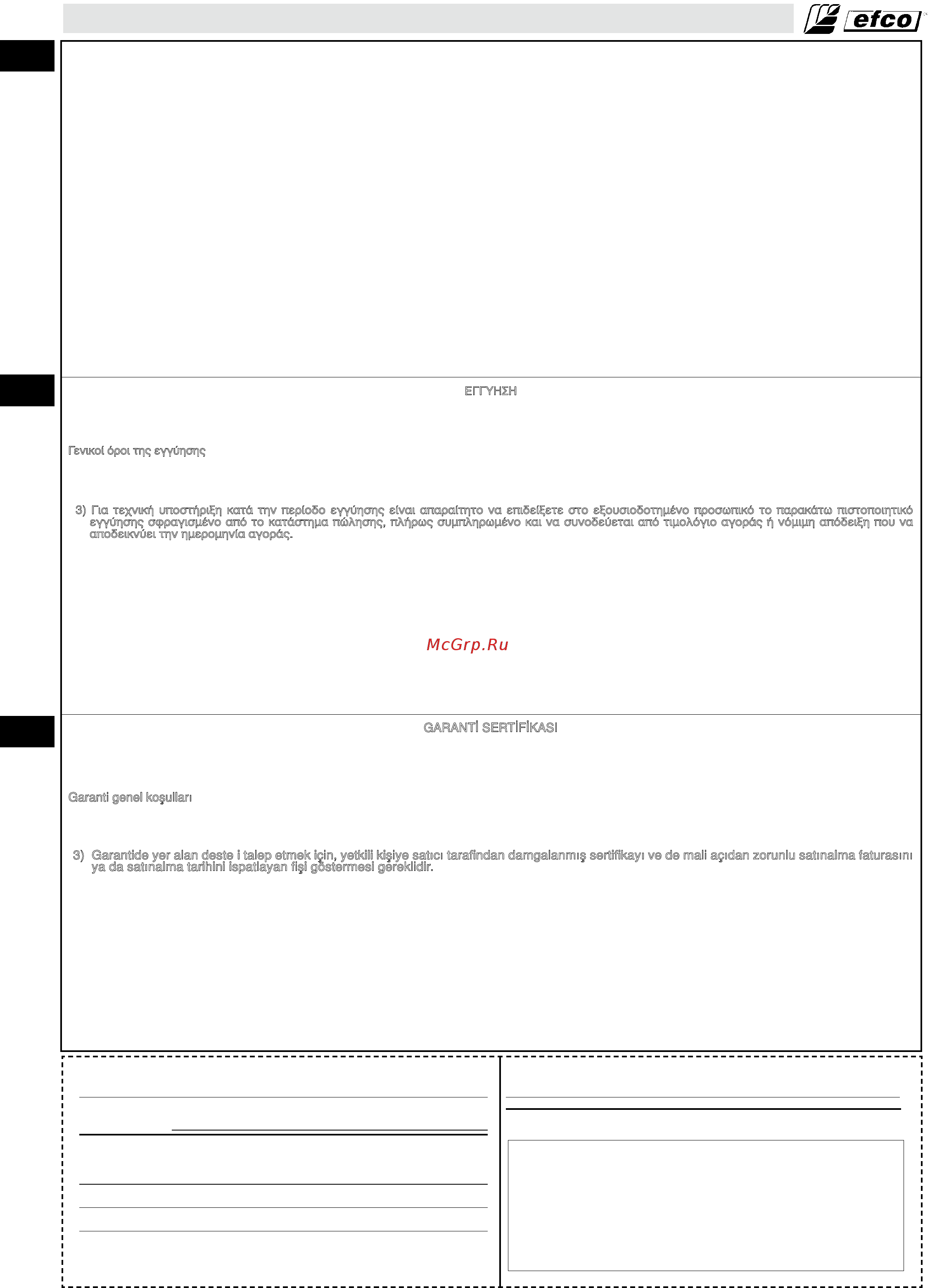 Efco DS 3600 4T [94/96] Serial no