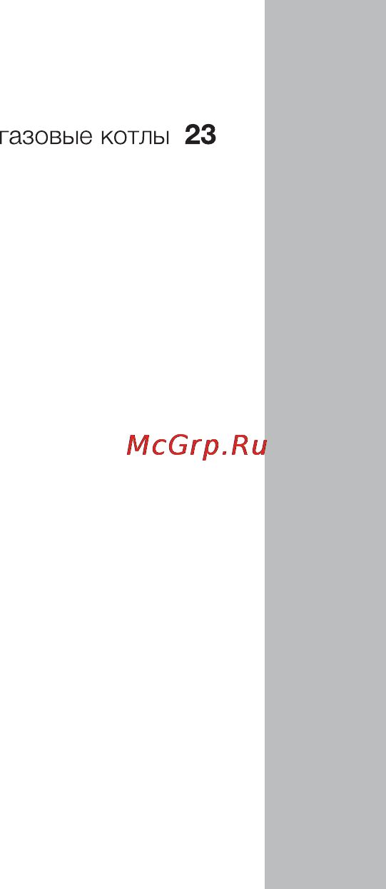 Electrolux GCB 24 Basic X i Инструкция по эксплуатации онлайн [23/28] 15870