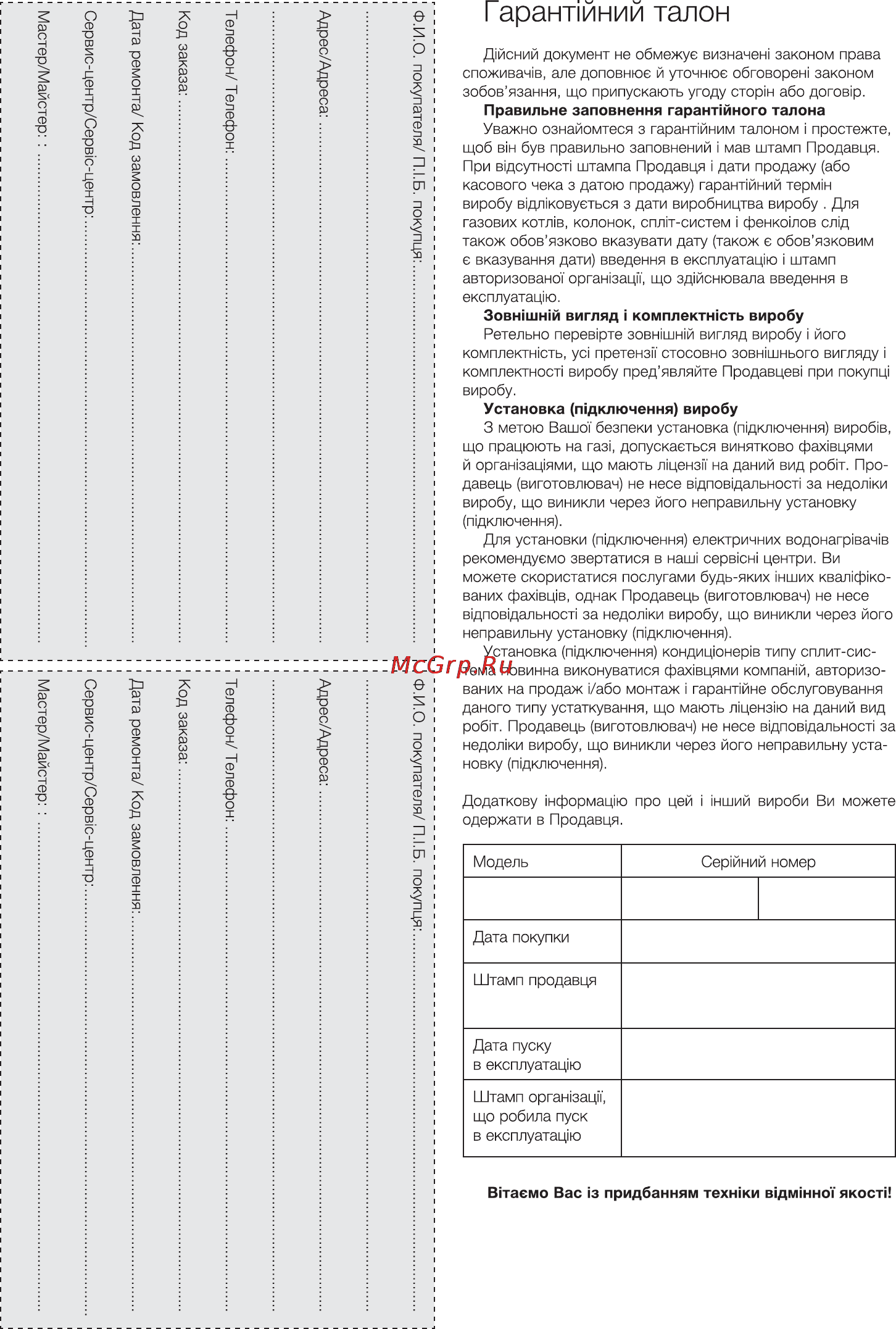 Electrolux GCB 24 Basic X Fi [26/28] Адрес адреса