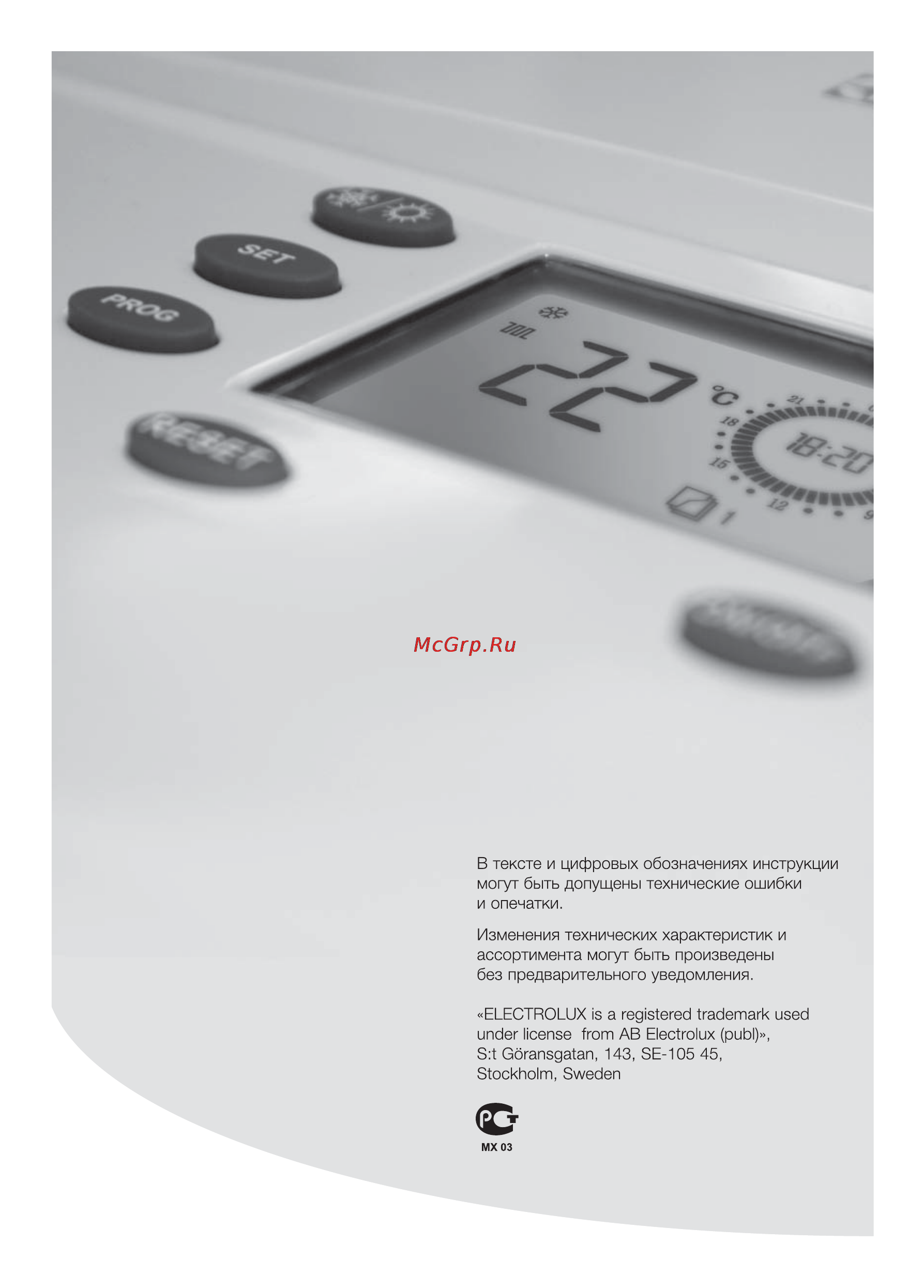 Electrolux GCB 24 Basic X i Инструкция по эксплуатации онлайн [28/28] 15870