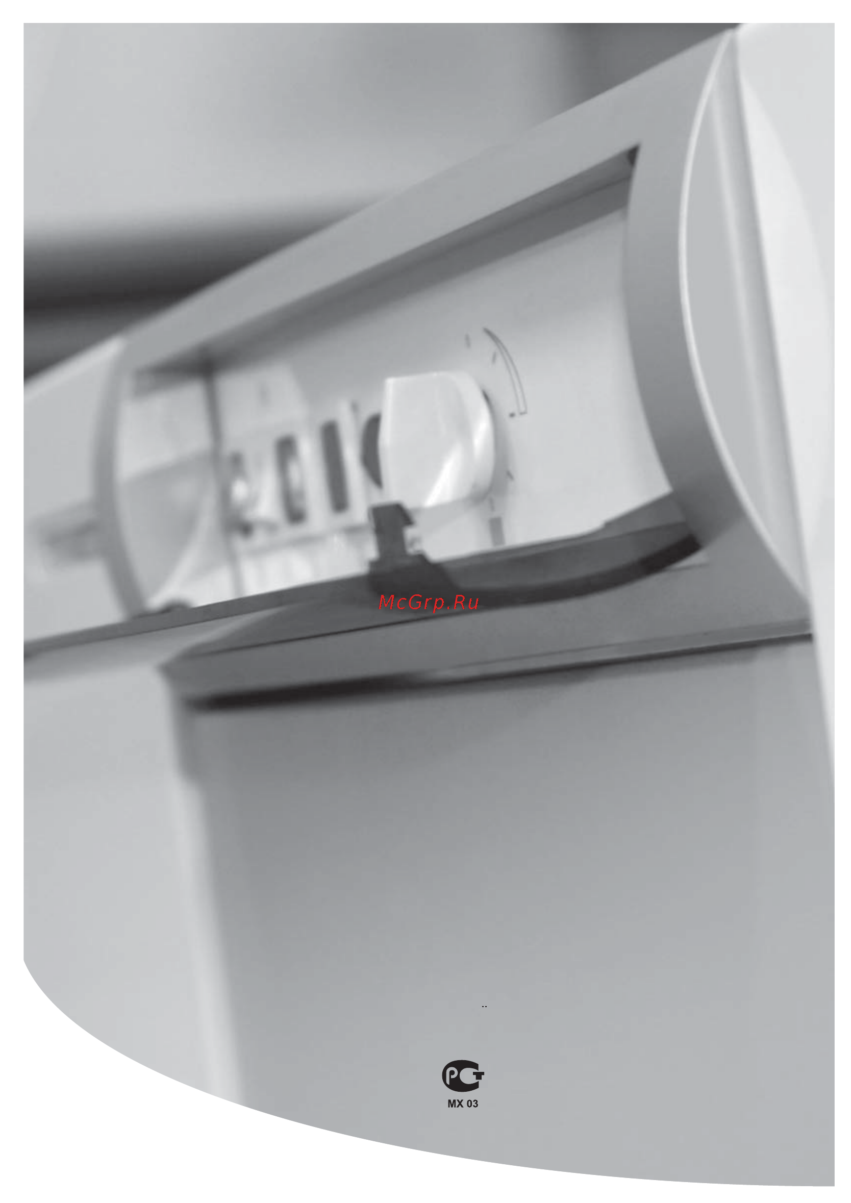 Electrolux FSB 25 Mpi/HW Инструкция по эксплуатации онлайн [15/15] 15884
