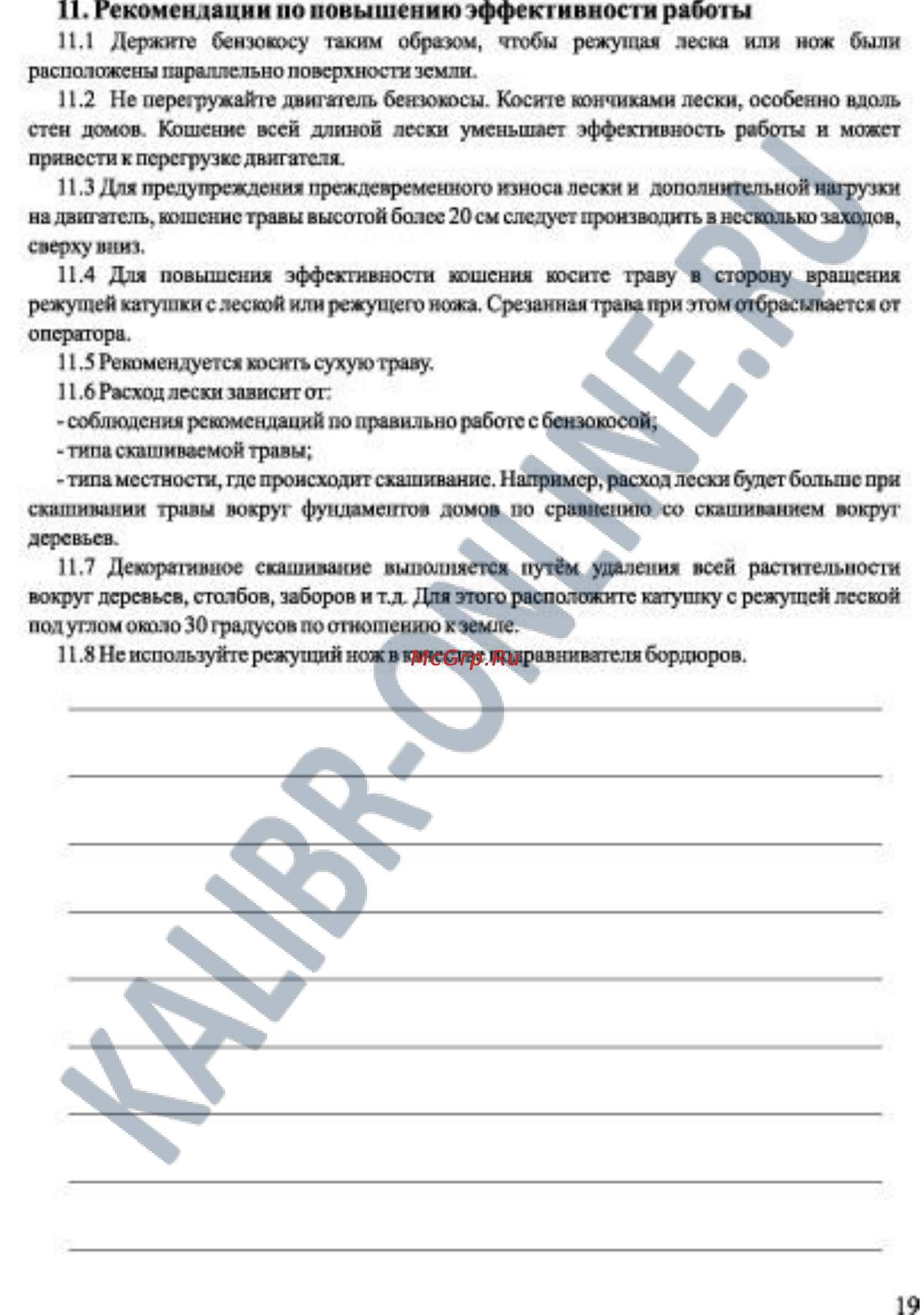 Калибр БК-1480 [15/15] П ннцлсри рагины