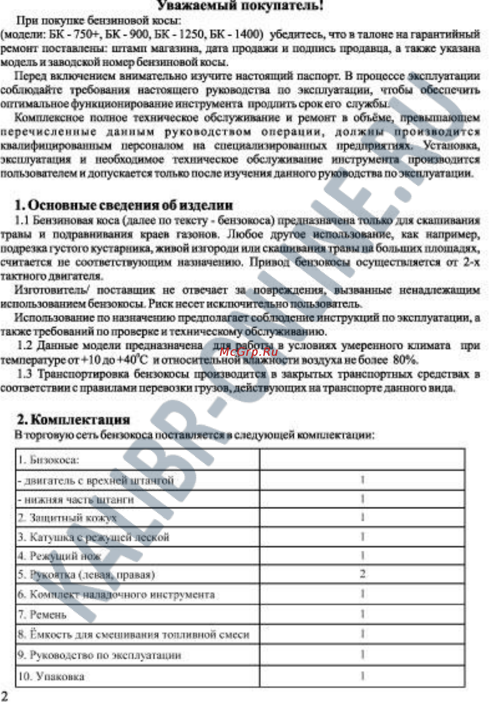 Калибр БК-750+ [2/15] H i ч кк гь для сменит и н я топпи иной сч м 1