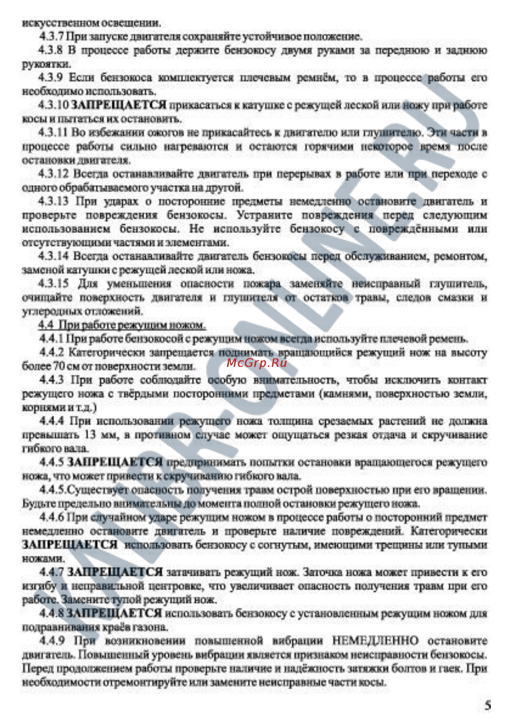Калибр БК-1250 Инструкция по эксплуатации онлайн [5/15] 16000