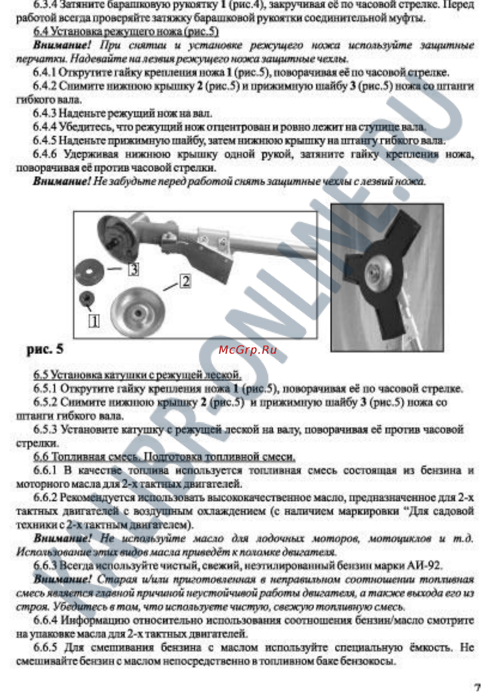 Калибр БК-750+ [7/15] Hcruiih ifftfhhhf jm uz mi
