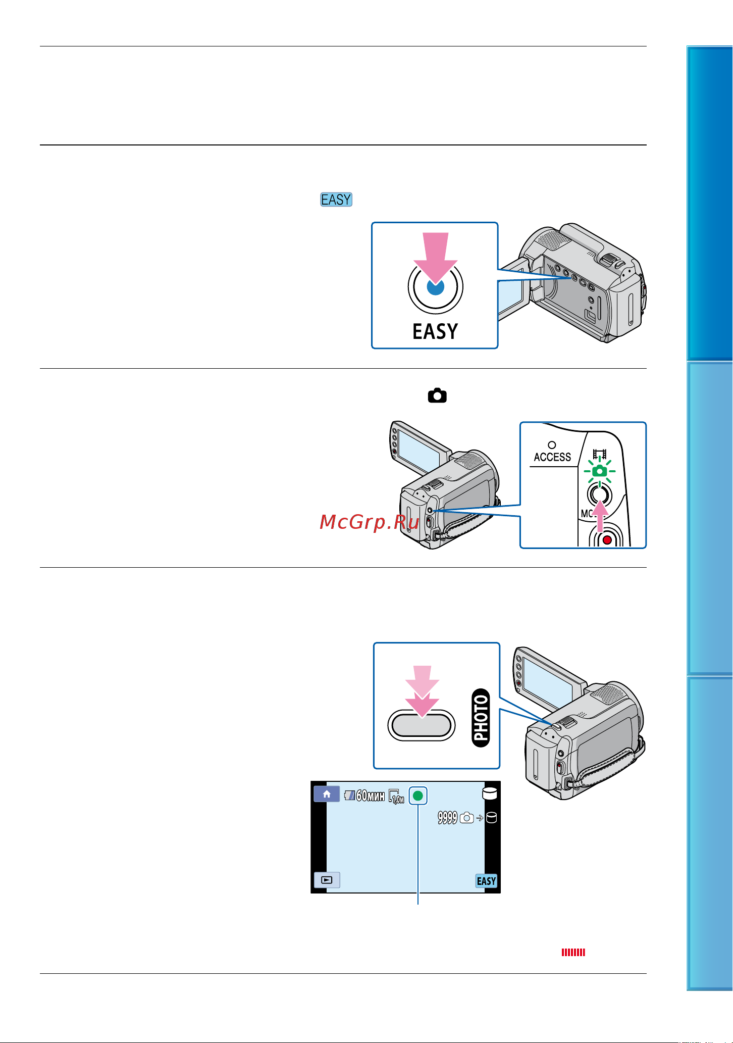 Sony DCR-SR87E Инструкция по эксплуатации онлайн [25/120] 15887