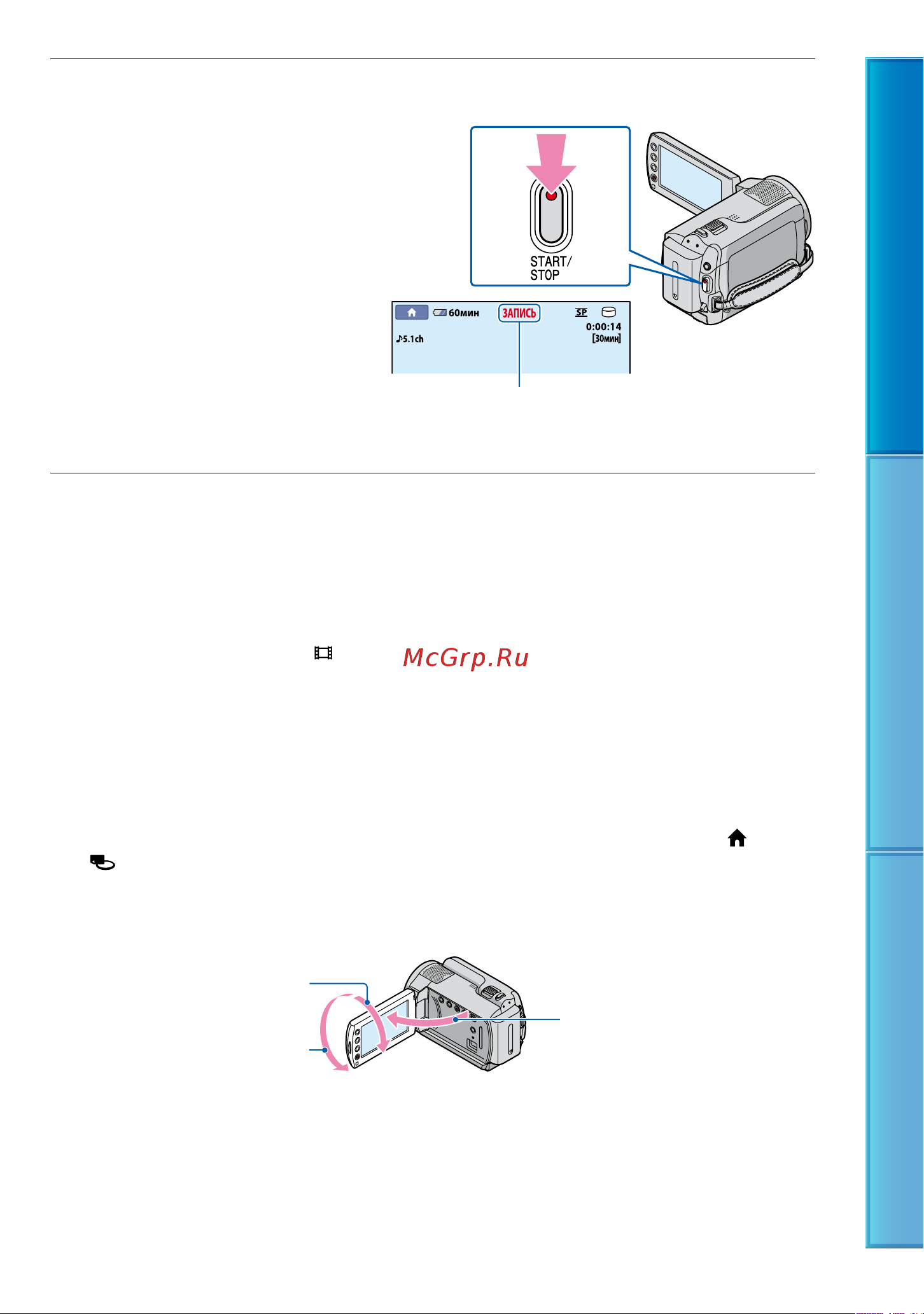 Sony DCR-SR37E [30/120] Нажмите start stop для начала записи
