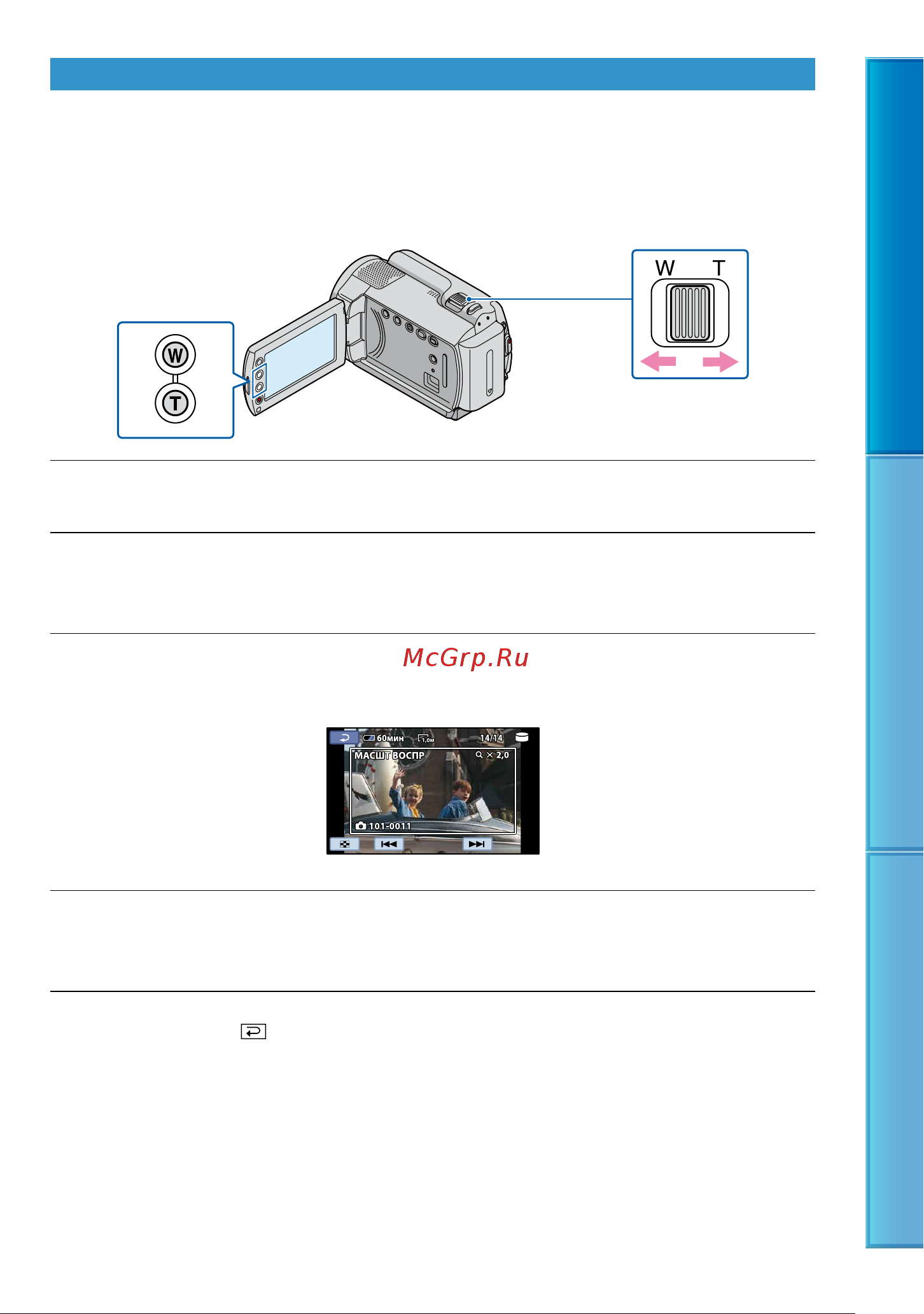 Sony DCR-SR37E [42/120] Применение масштабирования при воспроизведении фотографий