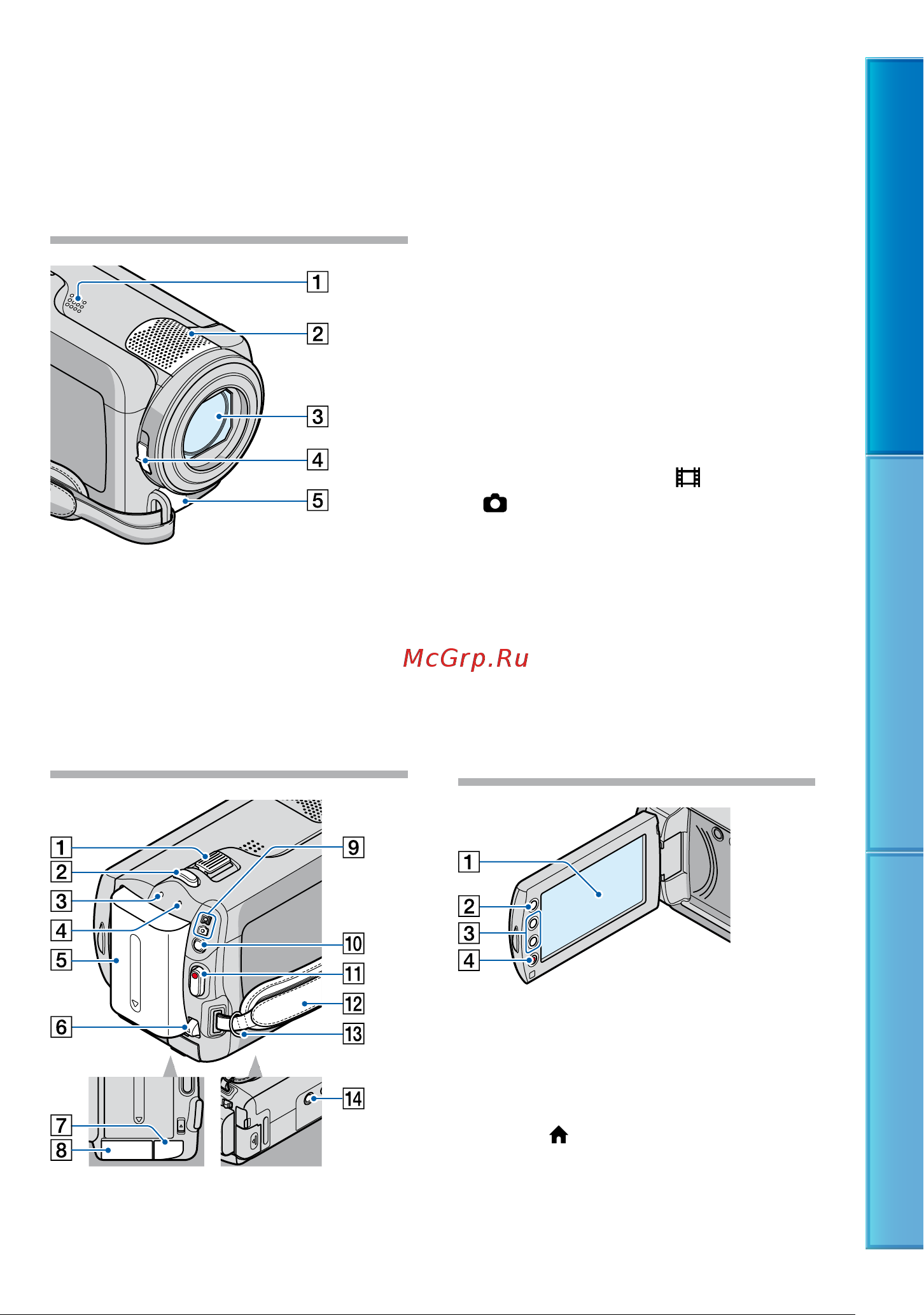 Sony DCR-SR67E [7/120] В круглых скобках указаны номера страниц для справок