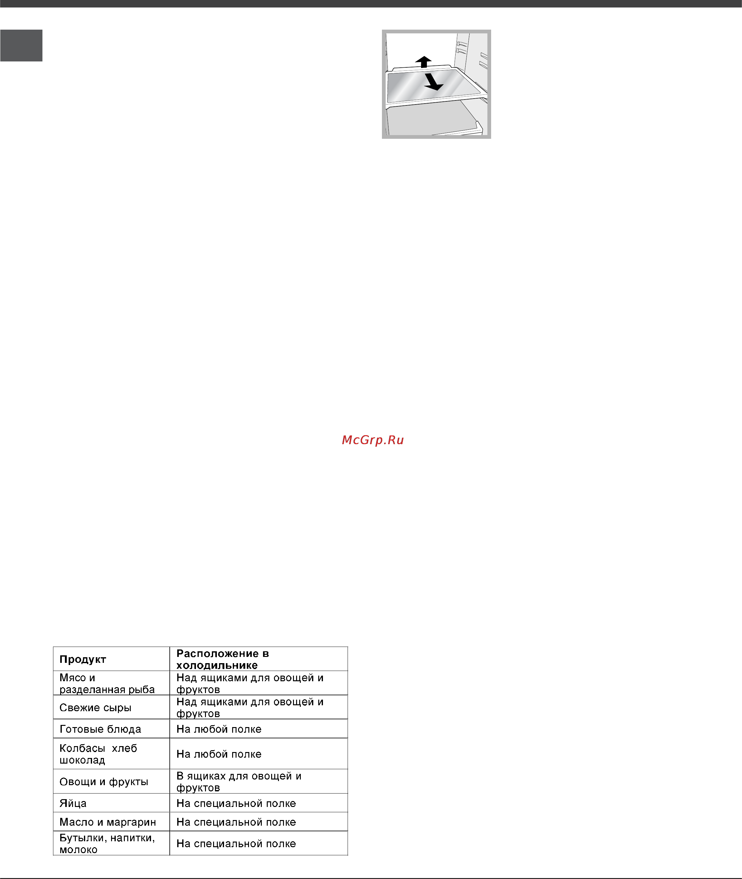 Smeg CR330AP [4/9] Включение и эксплуатация