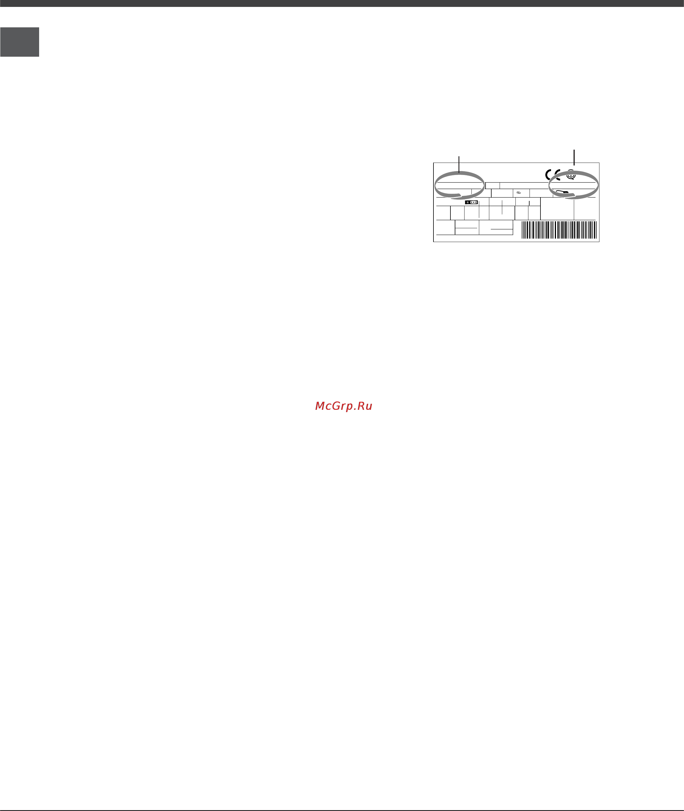 Smeg CR330AP [8/9] Техническое обслуживание