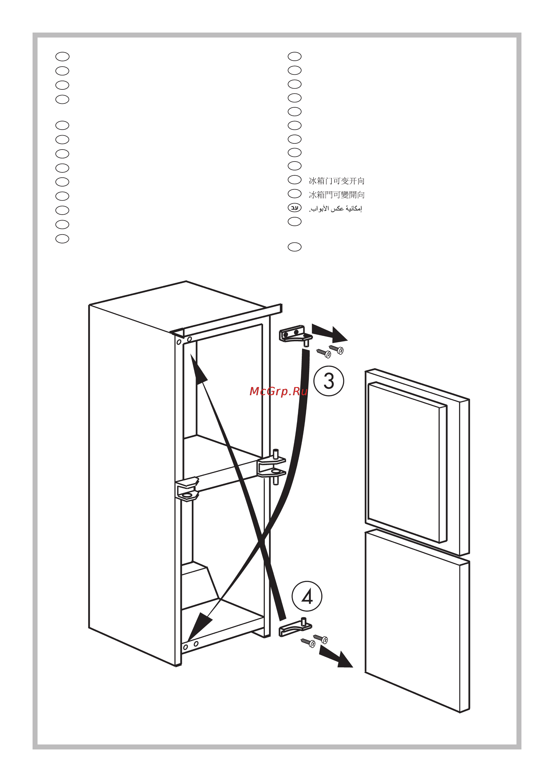 Smeg CR325APL1 [20/22] Doors reversibility