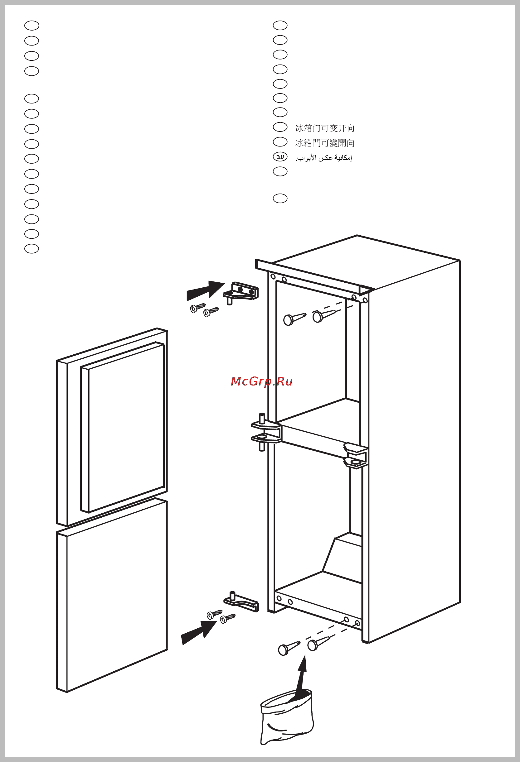 Smeg CR325APL1 [21/22] Doors reversibility