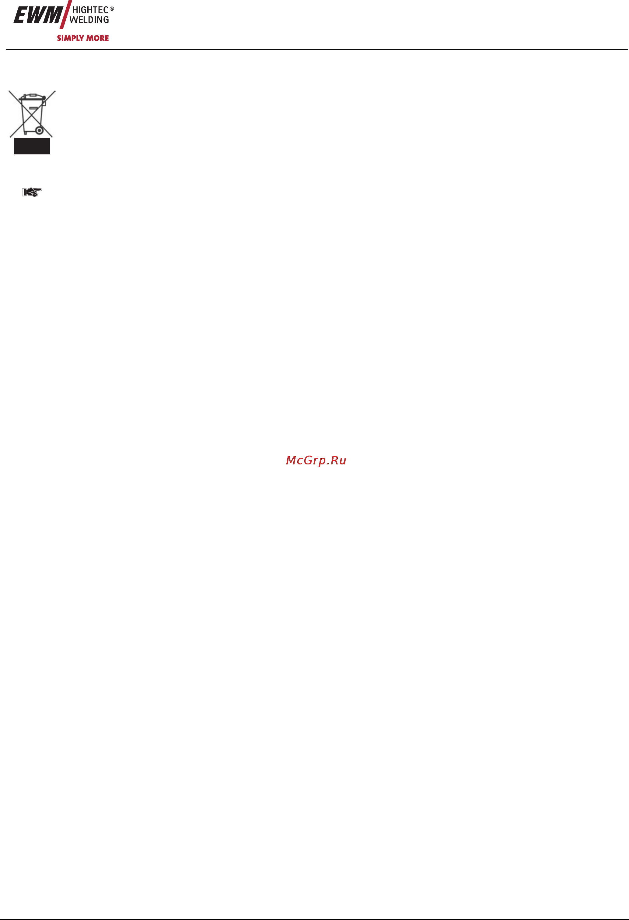 Ewm PHOENIX 421 DW BASIC 090-005060-00102 [81/95] Утилизация изделия