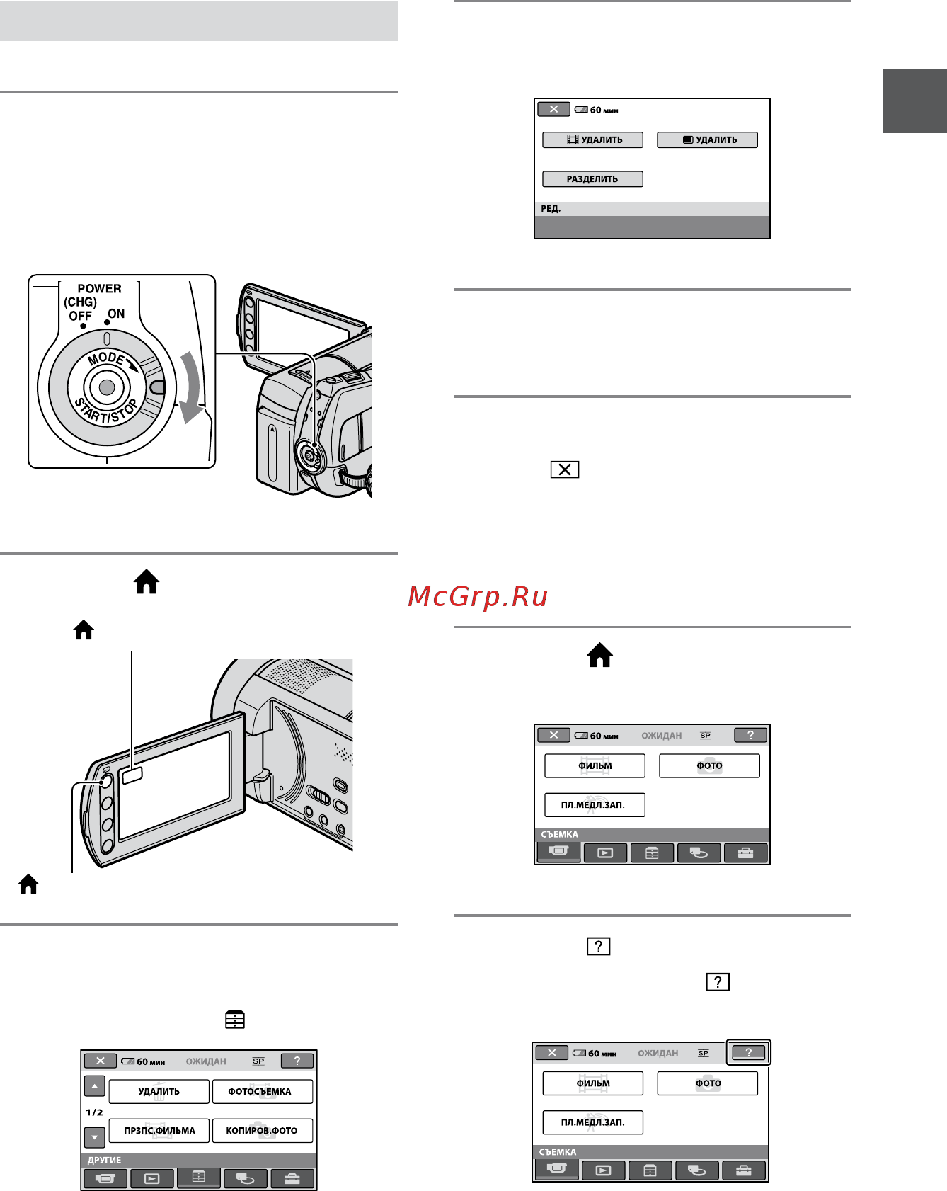 Sony DCR-SR210E [11/122] Работа с меню home menu