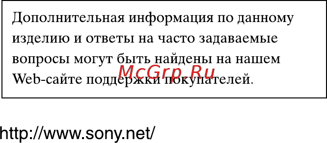Sony DCR-SR210E Инструкция по эксплуатации онлайн [122/122] 15948