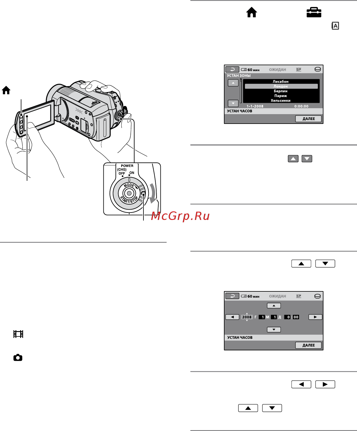 Sony DCR-SR220E [18/122] Шаг 3 включение питания установка даты и времени