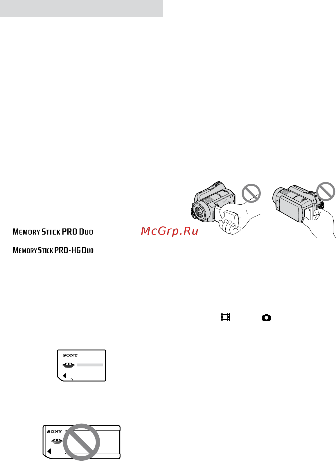 Sony DCR-SR210E [2/122] О работе с видеокамерой