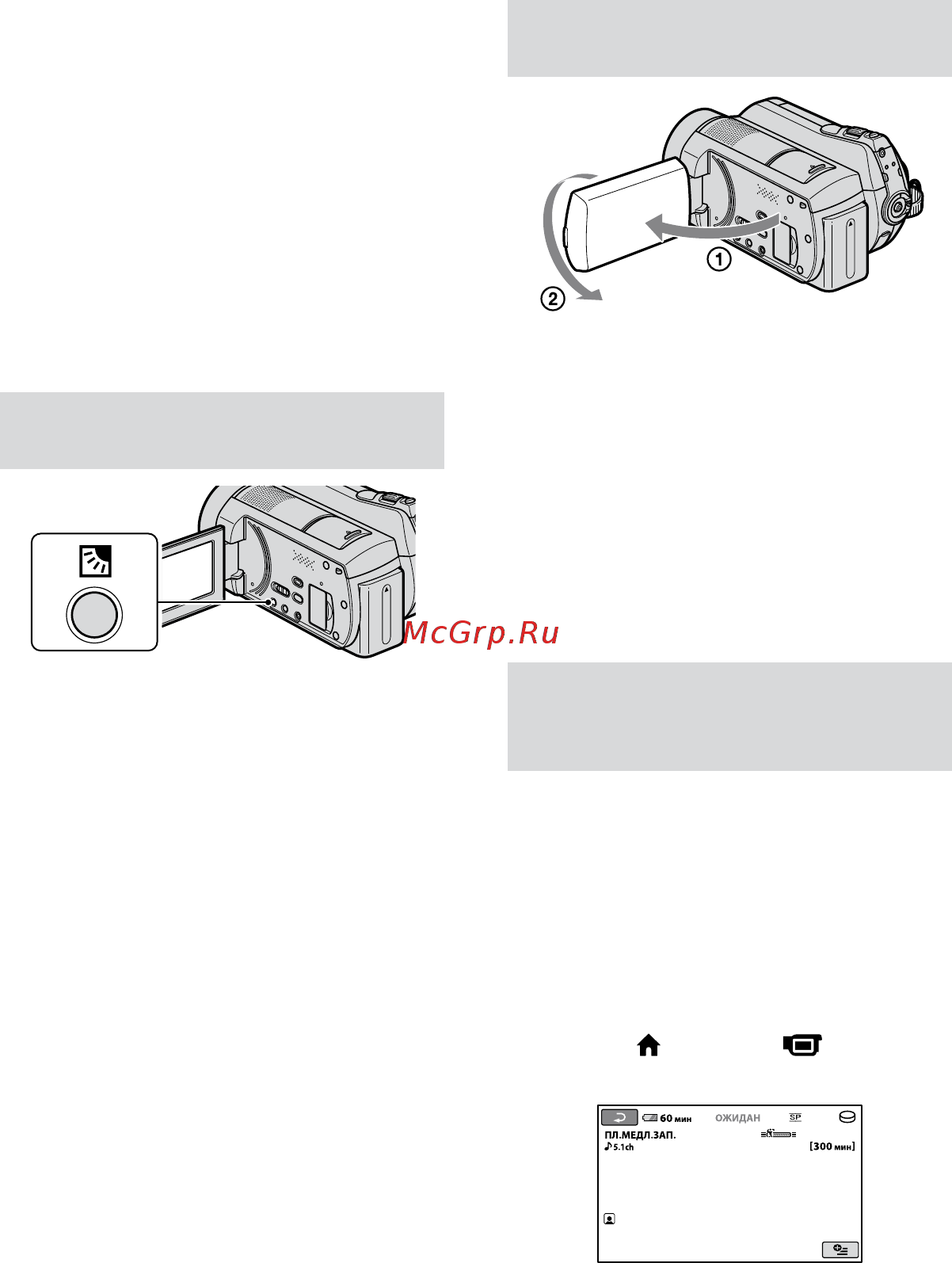 Sony DCR-SR220E [30/122] Регулировка экспозиции для объектов освещенных сзади