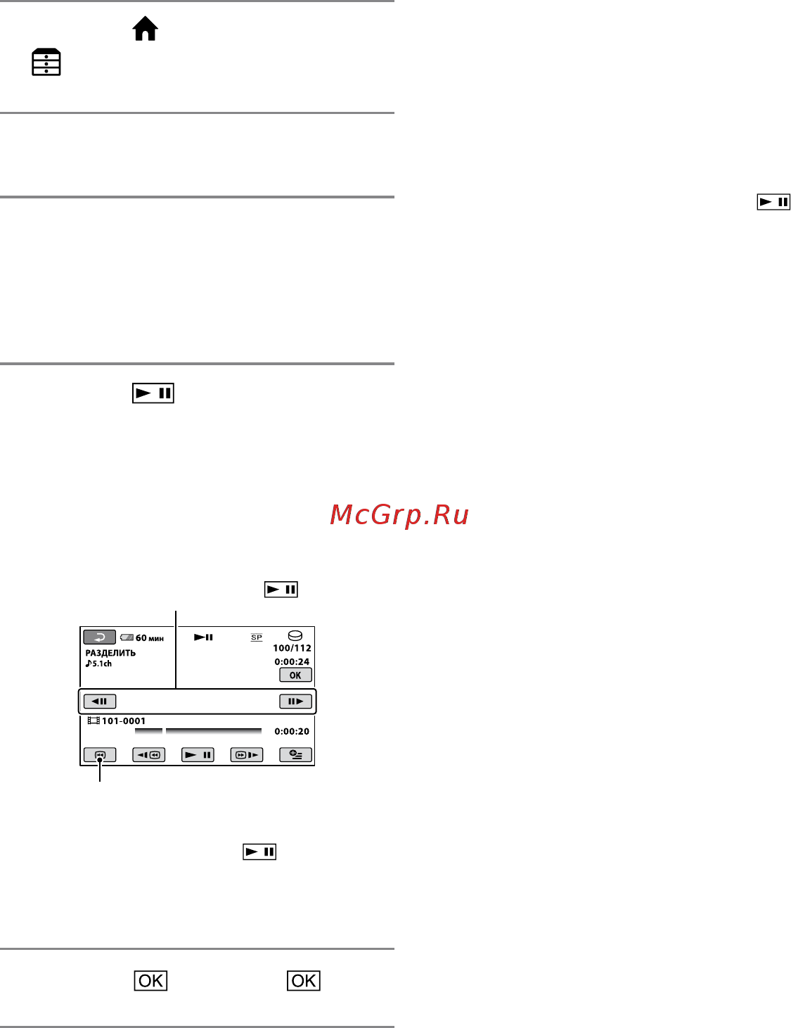 Sony DCR-SR210E [46/122] Разделение видеоизображения на фрагменты