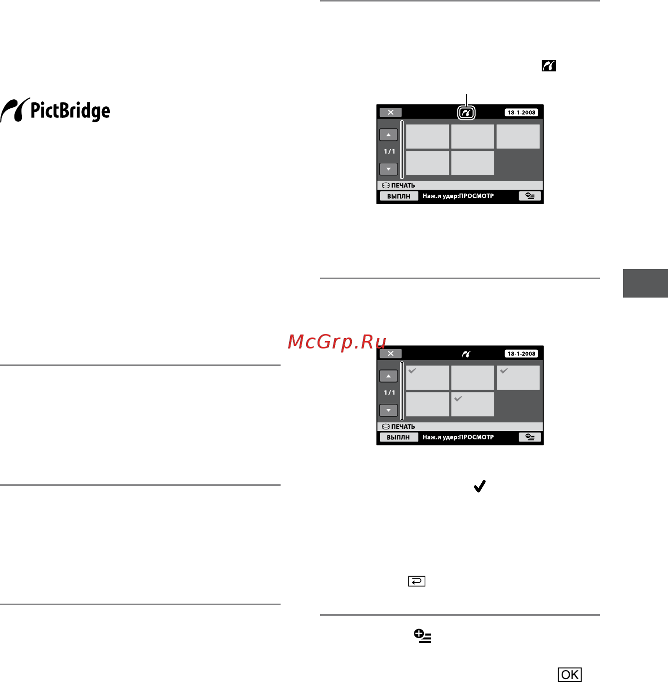 Sony DCR-SR220E [53/122] Печать записанных фотографий на принтере совместимом со стандартом pictbridge