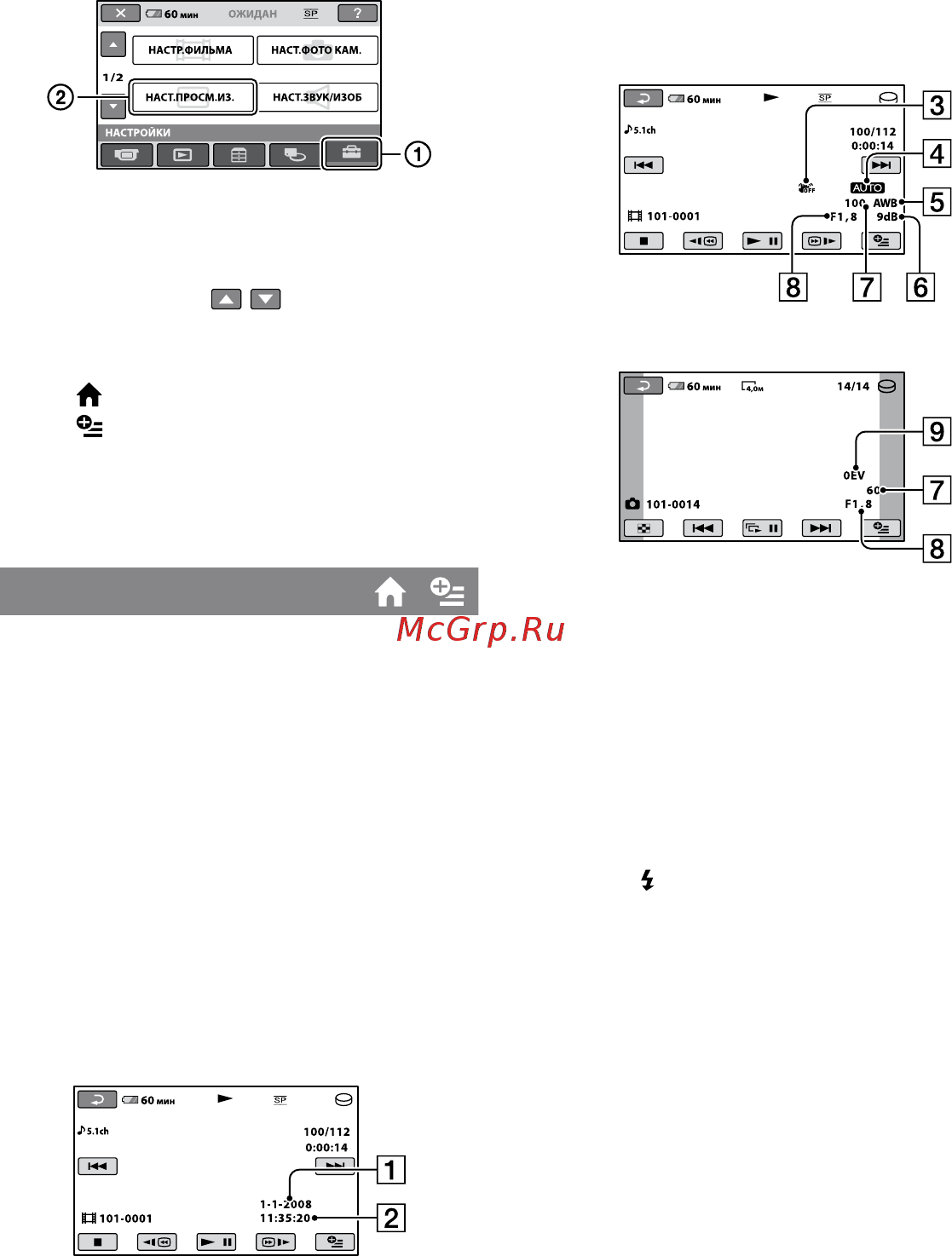 Sony DCR-SR220E [68/122] Наст просм из пункты меню относящиеся к настройке отображения