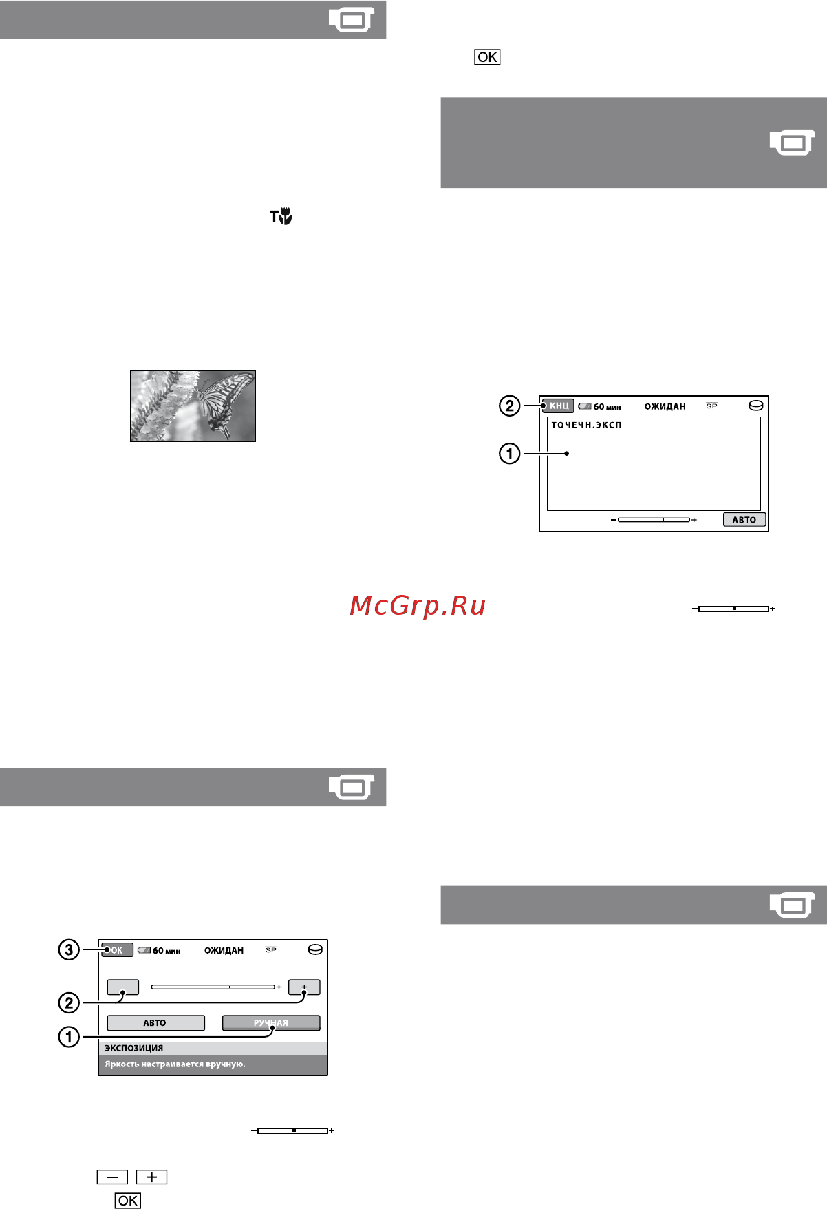 Sony DCR-SR220E [78/122] Выбор сцены