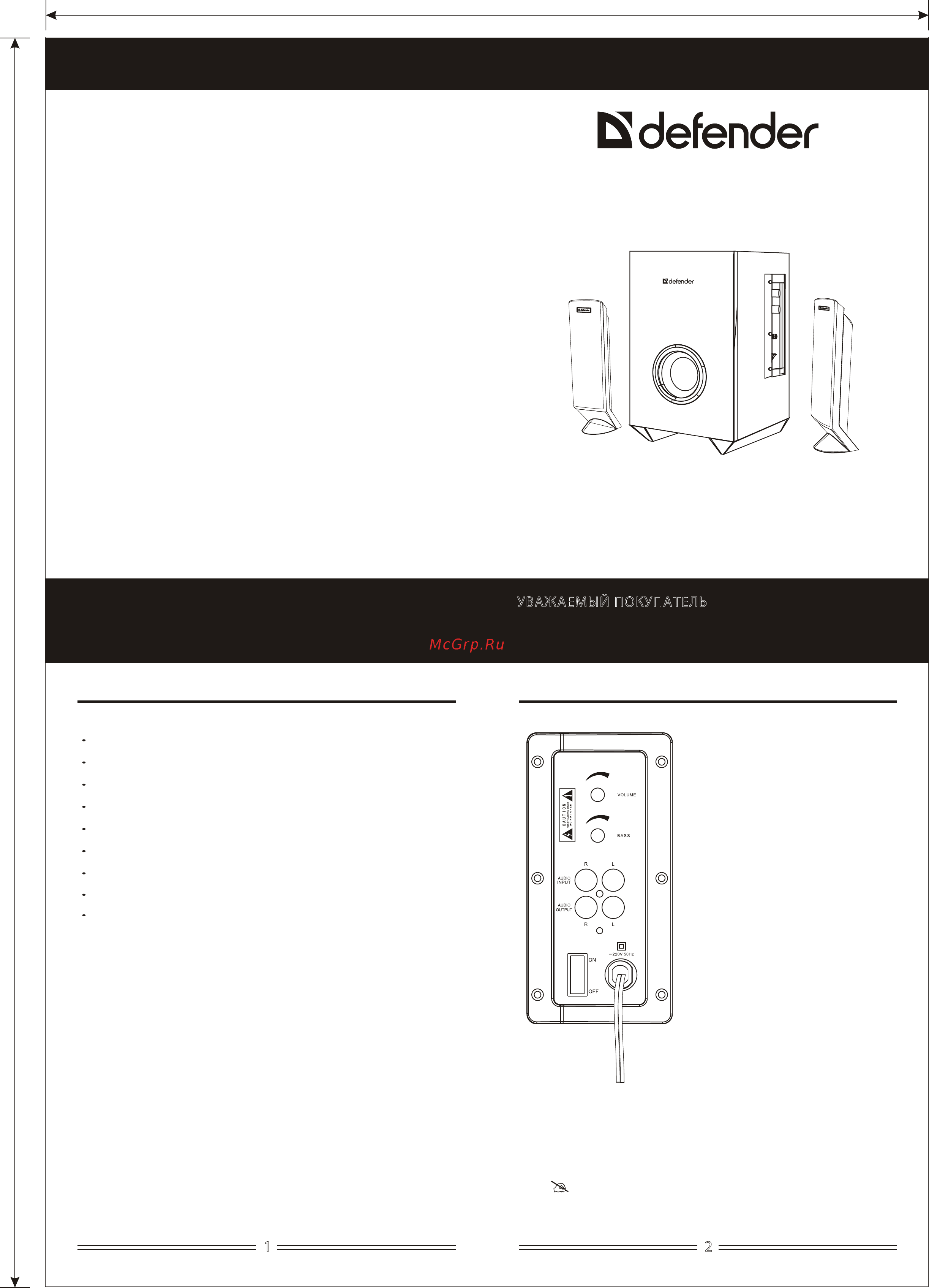 Defender IWAVE S20 Инструкция по эксплуатации онлайн