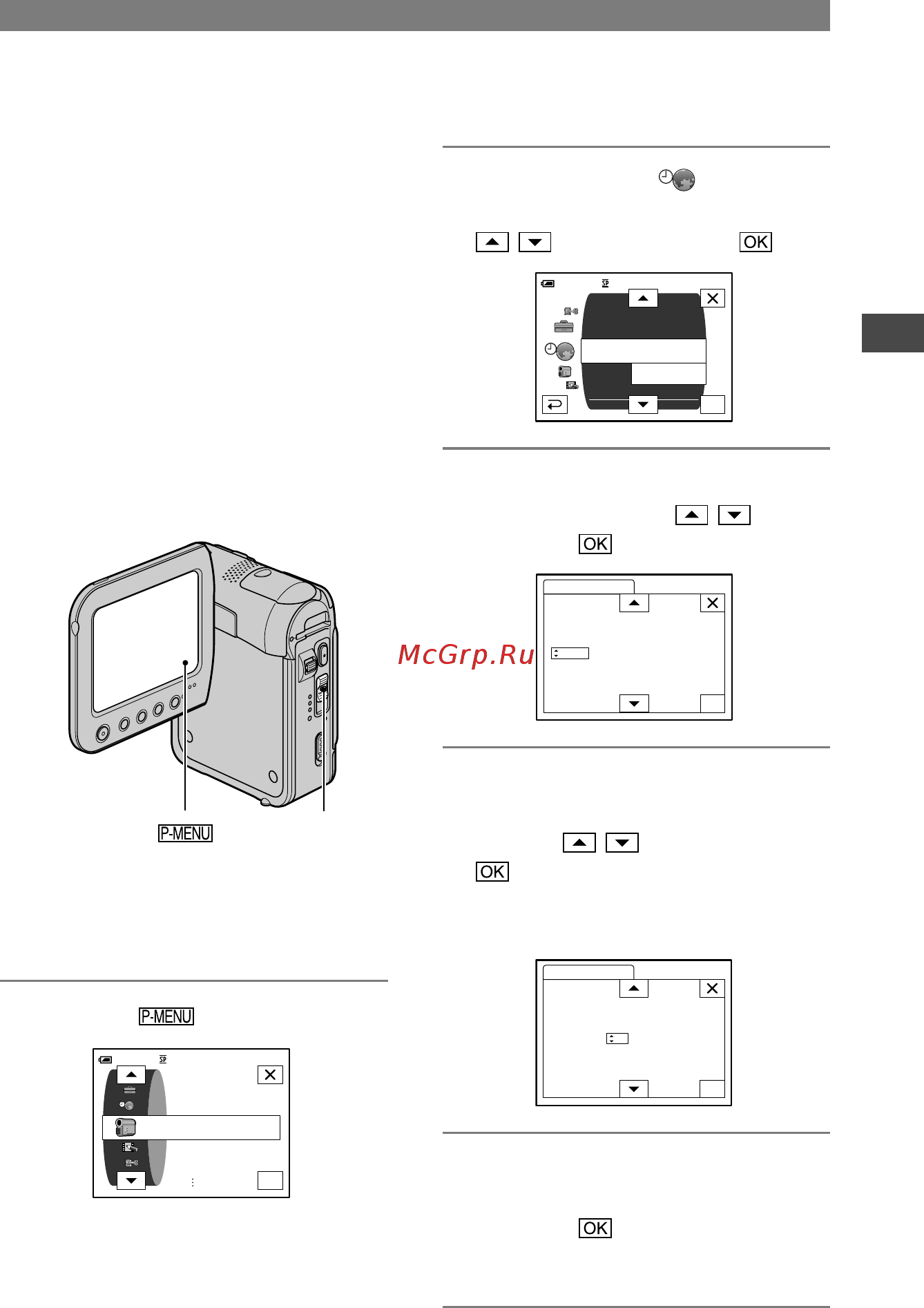 Sony DCR-PC53E [17/131] Пункт 6 установка даты и времени