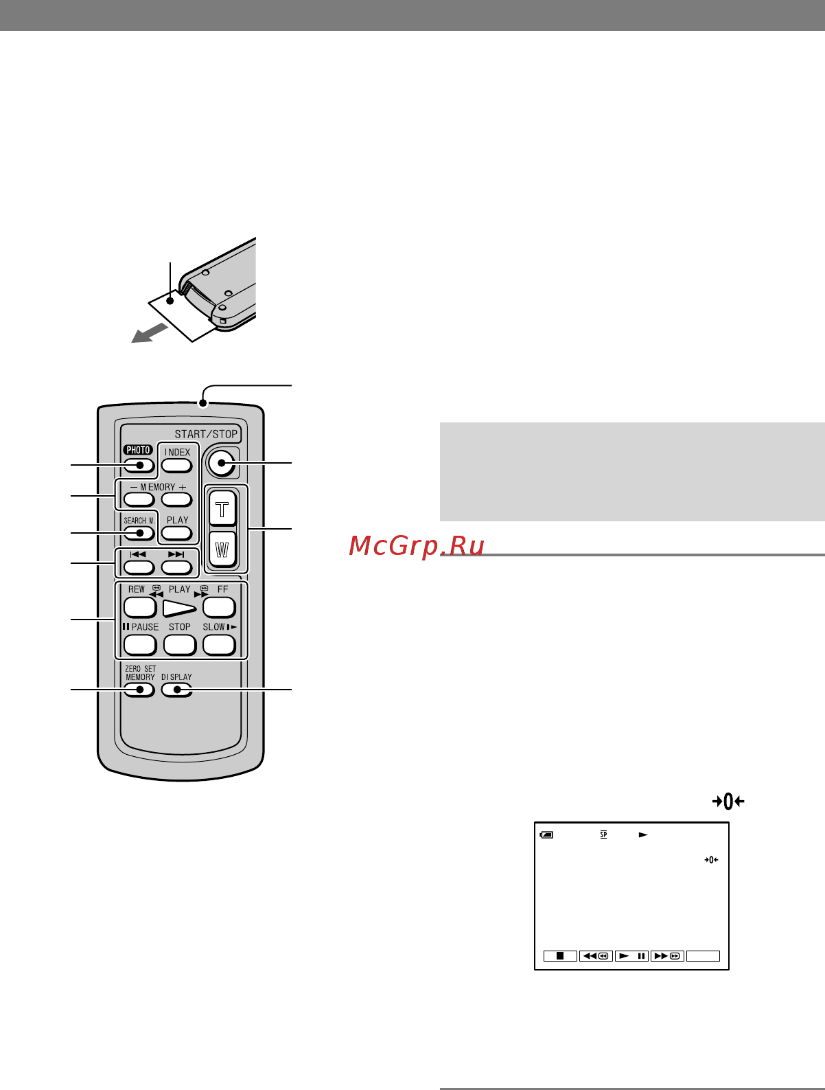 Sony DCR-PC53E [32/131] Пульт дистанционного управления