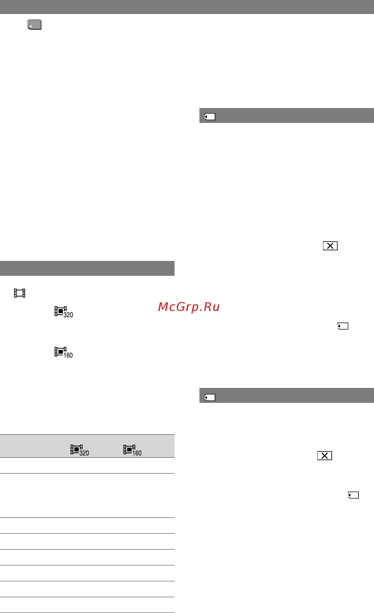 Sony DCR-PC55E [46/131] Меню уст памяти продолжение