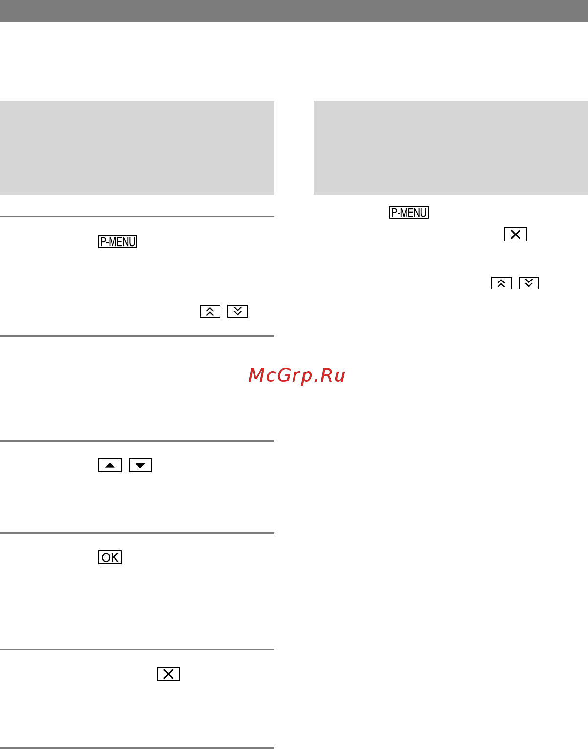 Sony DCR-PC55E [58/131] Изменение порядка элементов меню отображаемых в персональном меню