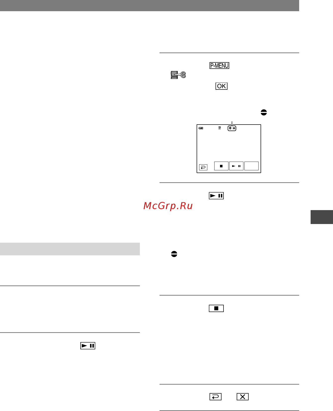 Sony DCR-PC55E [65/131] Запись звука