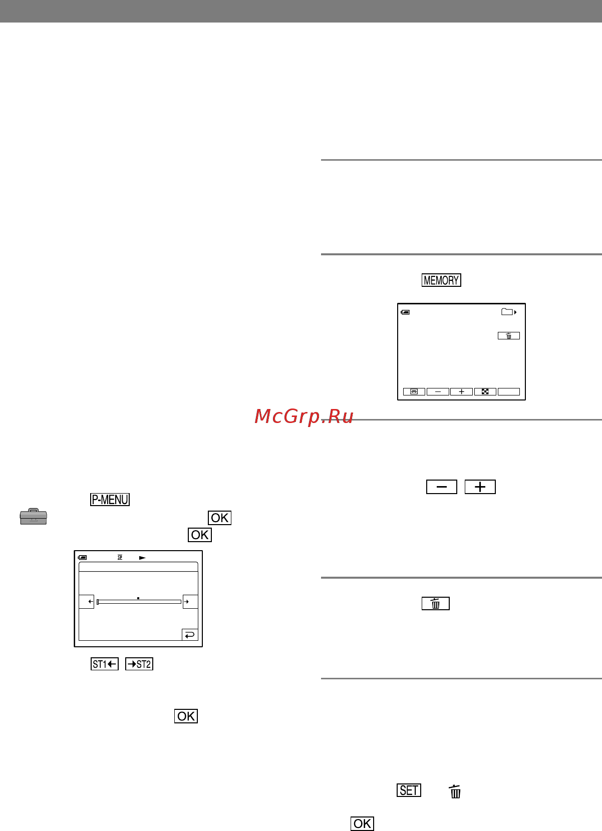 Sony DCR-PC55E [66/131] Перезапись звука на записанную кассету продолжение