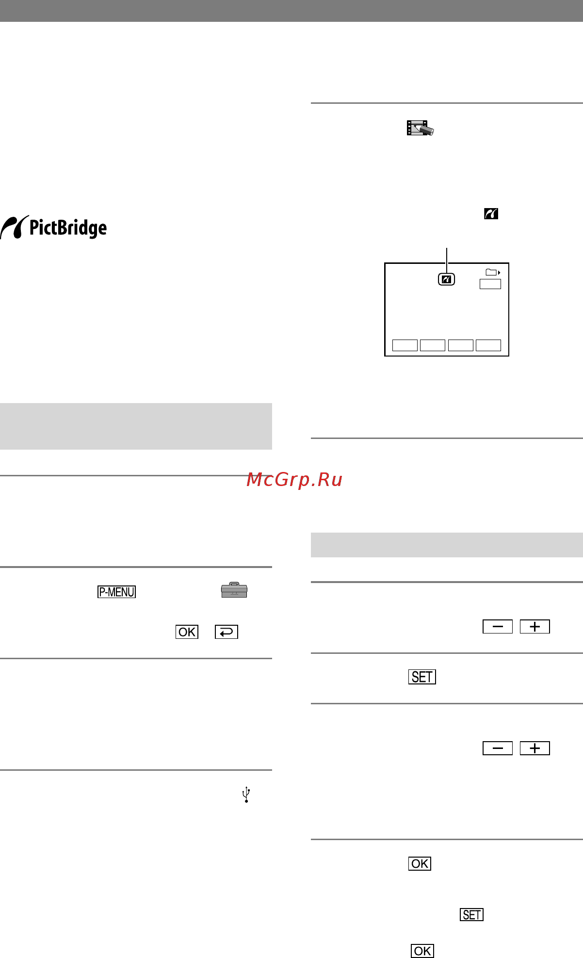 Sony DCR-PC55E [68/131] Печать записанных изображений