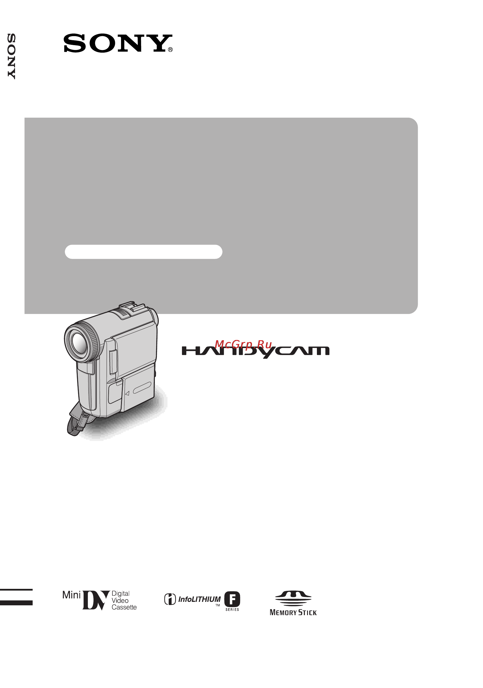Sony DCR-PC350E Инструкция по эксплуатации онлайн