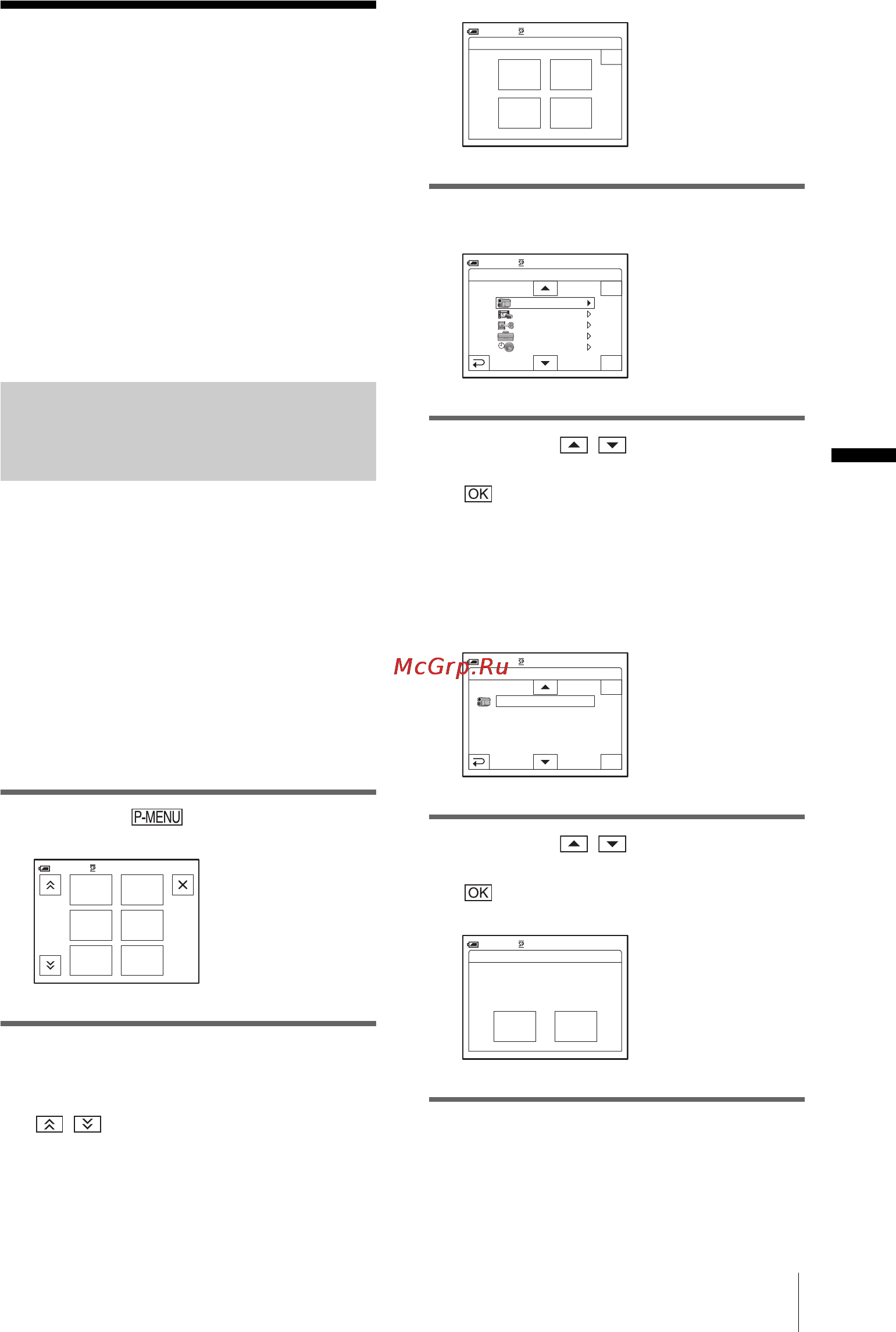 Sony DCR-PC350E [105/180] Íàñò²îéêà ïå²ñîíàëüíîãî ìåí