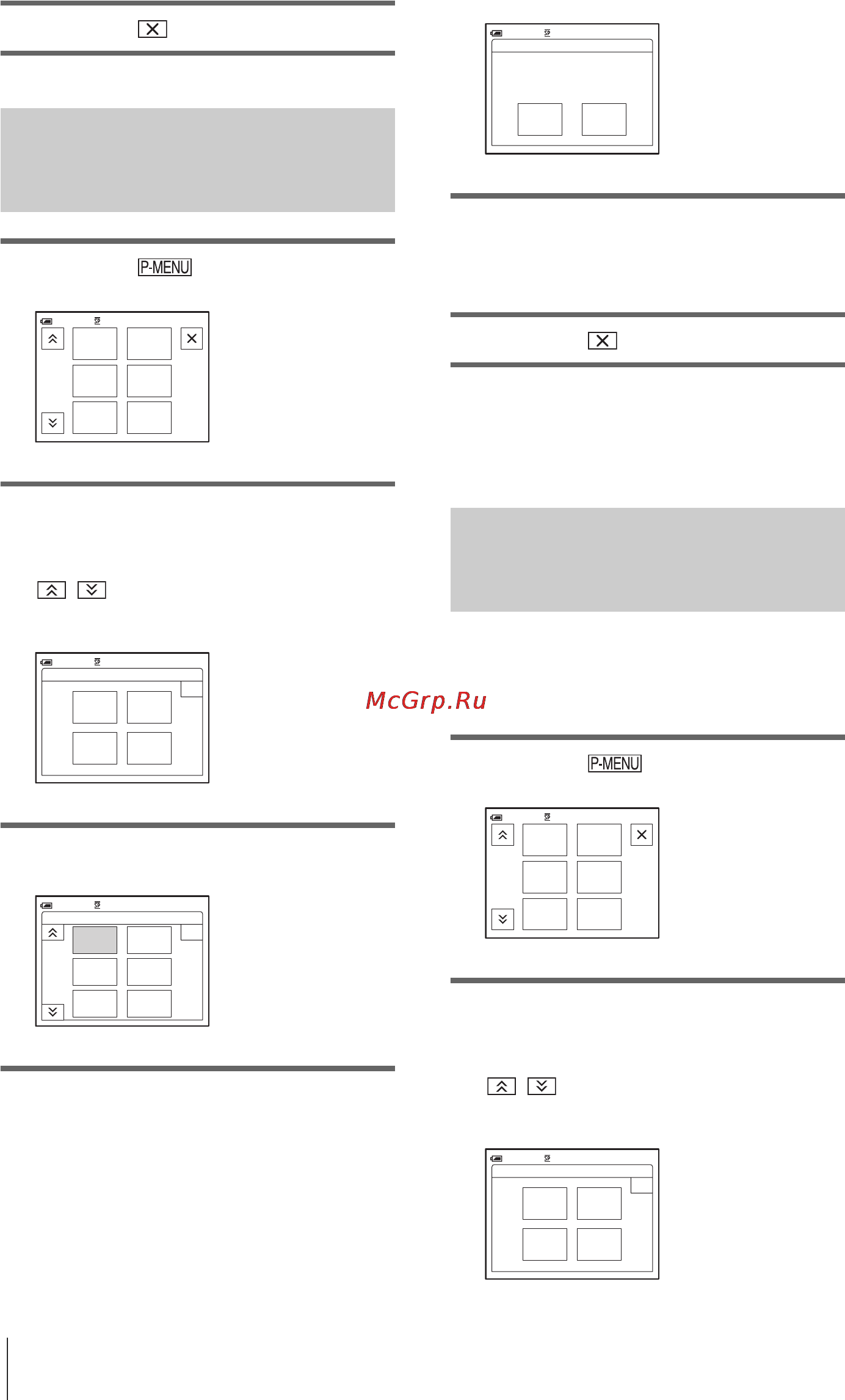 Sony DCR-PC350E [106/180] Порядок сортировки меню отображенных в персональном меню сортировка