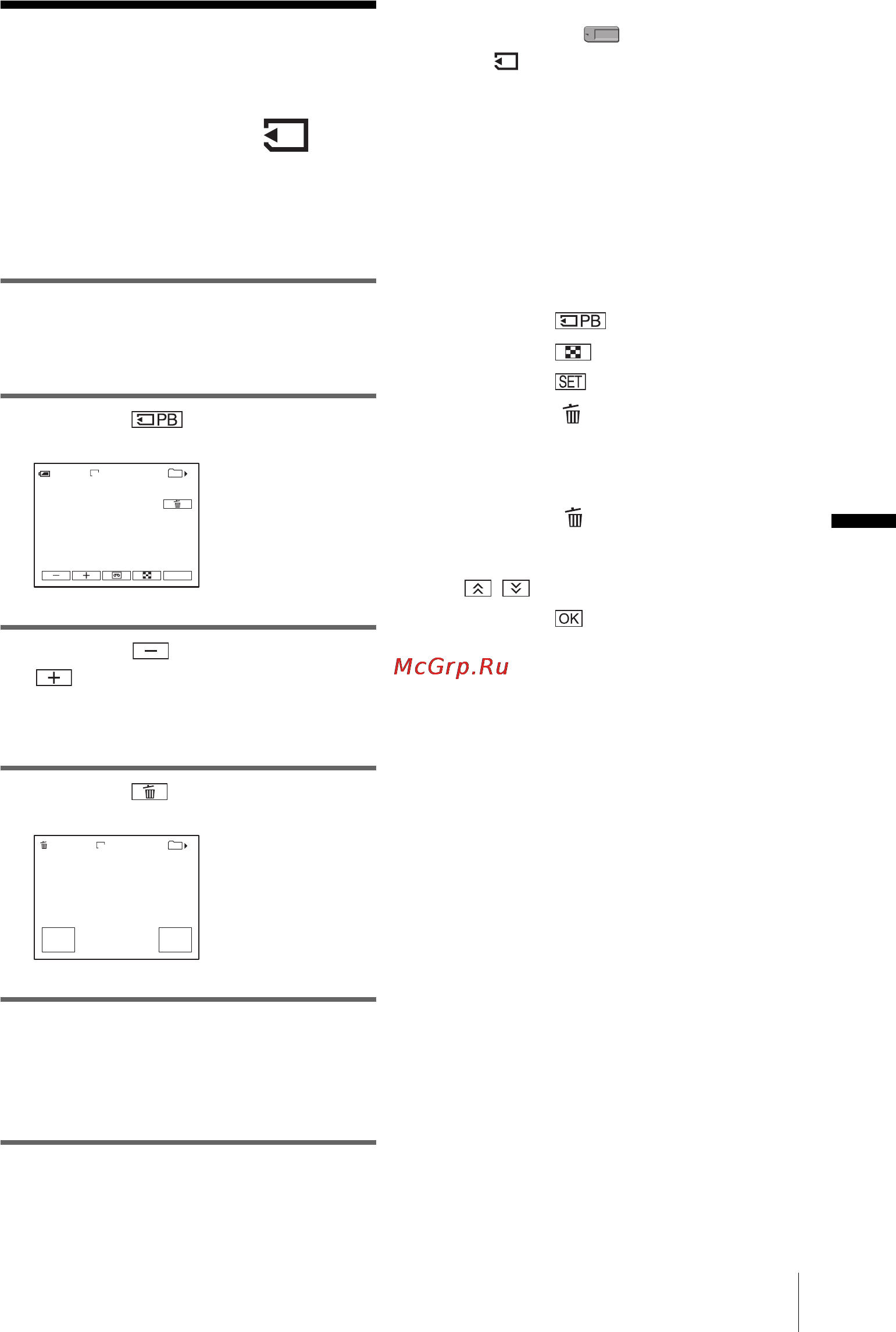 Sony DCR-PC350E [125/180] Óäàëåíèå çàïèñàííûõ èçîá²àæåíèé