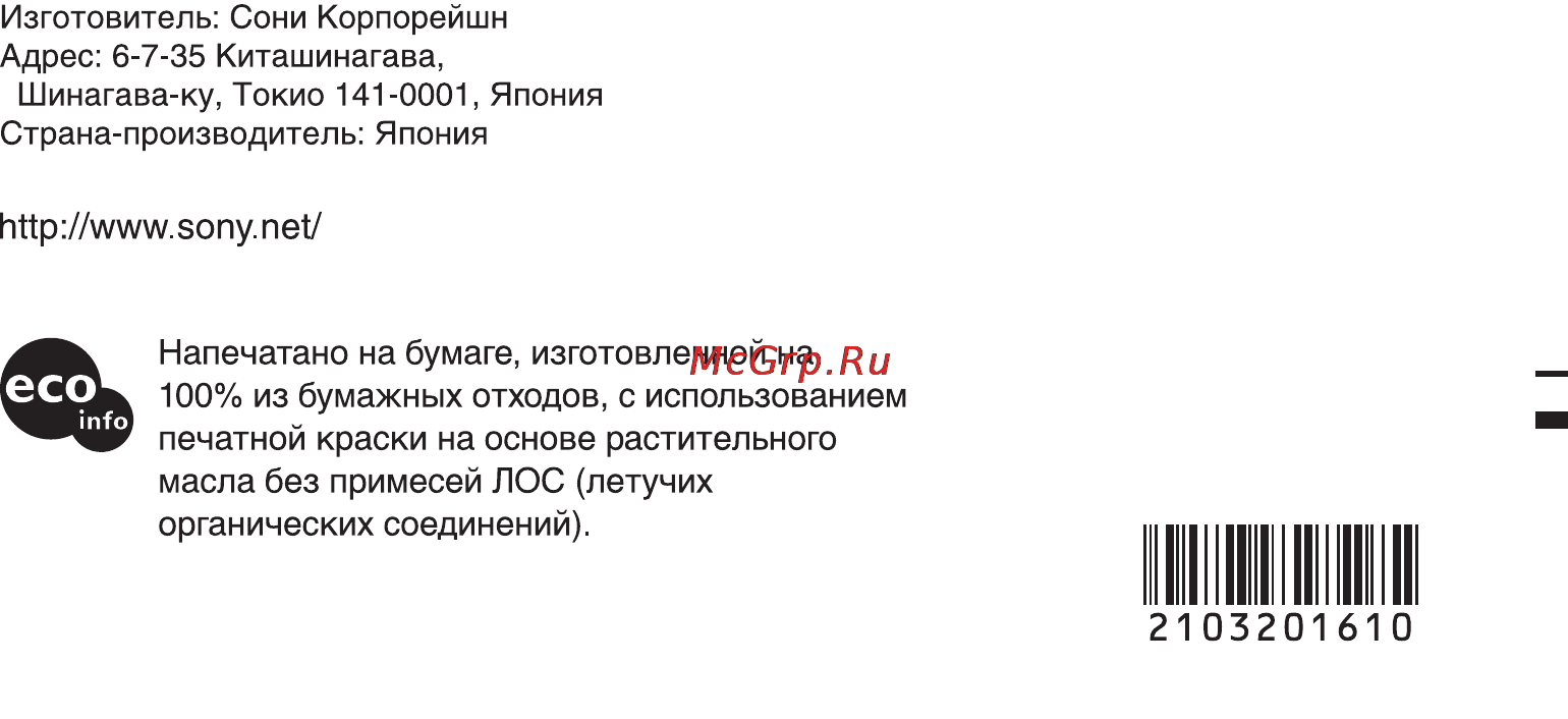 Sony DCR-PC350E Инструкция по эксплуатации онлайн [180/180] 15969