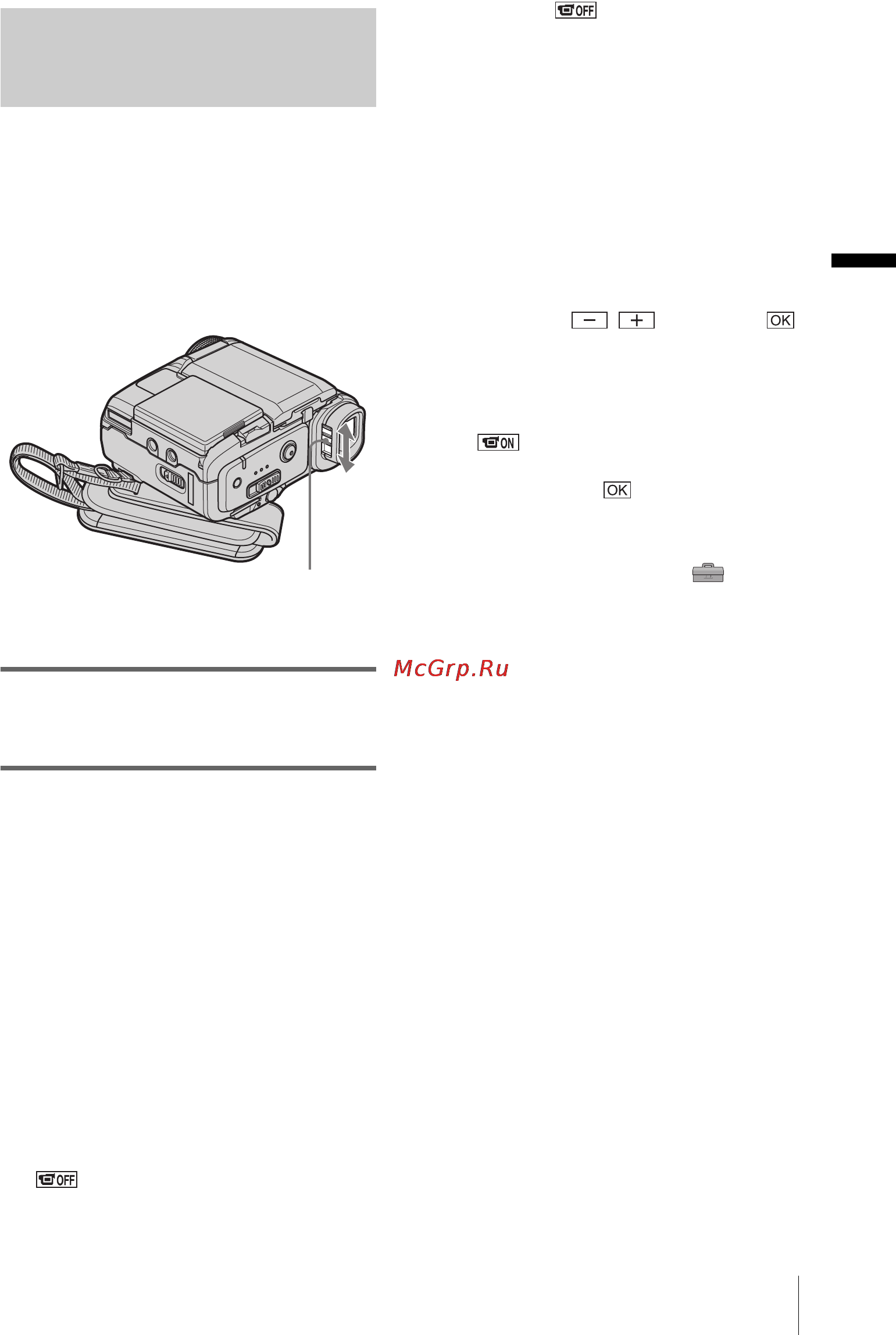 Sony DCR-PC350E [23/180] Ãåãóëè²îâêà âèäîèñêàòåëø