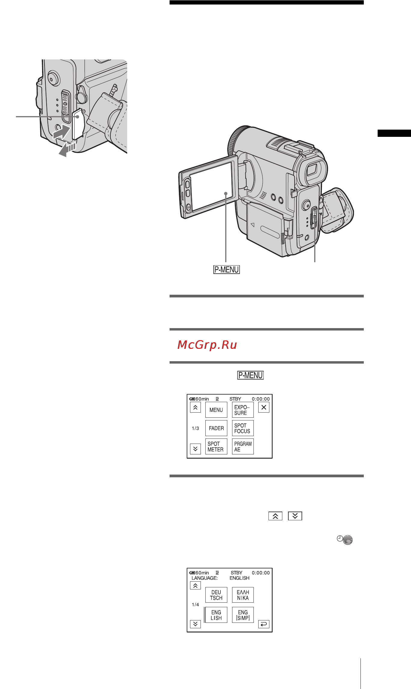 Sony DCR-PC350E [27/180] Øàã 7 âûáî² øçûêà ñîîáùåíèé íà æê²àíå