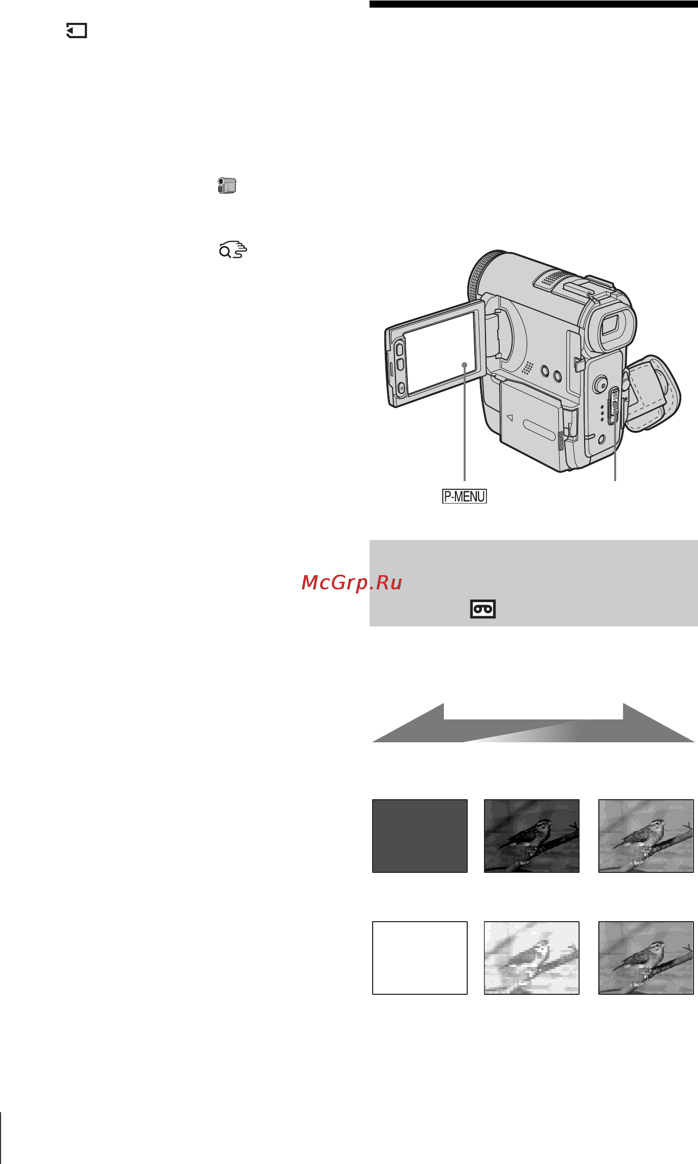 Sony DCR-PC350E [50/180] Çàïèñü èçîá²àæåíèø ñ èñïîëüçîâàíèåì ²àçëè íûõ æôôåêòîâ