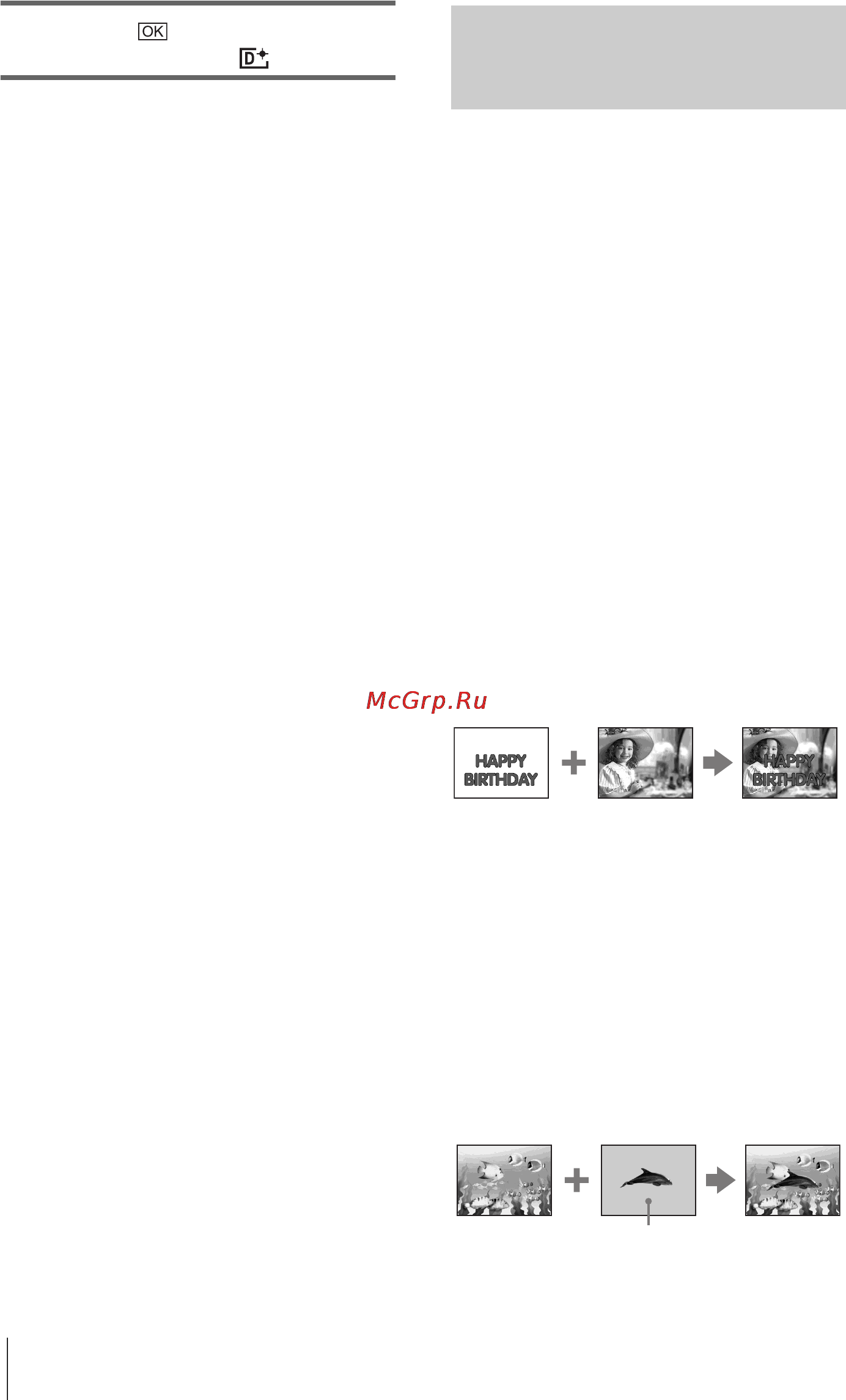 Sony DCR-PC350E [54/180] Íàëîæåíèå íåïîäâèæíûõ èçîá²àæåíèé â ôèëüìàõ íà êàññåòå memory mix