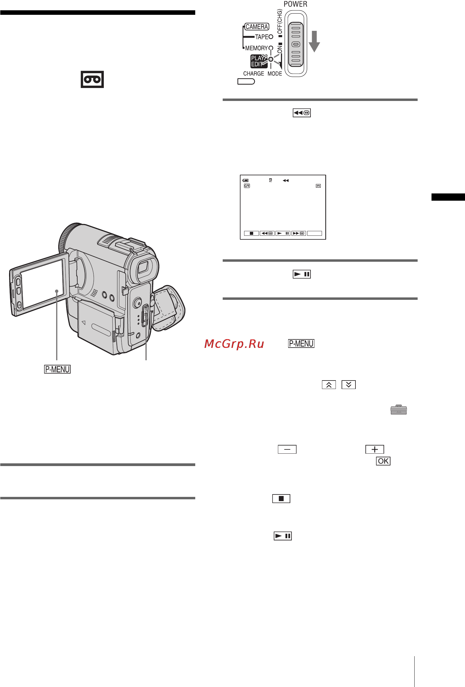 Sony DCR-PC350E [59/180] Âîñï²îèçâåäåíèå
