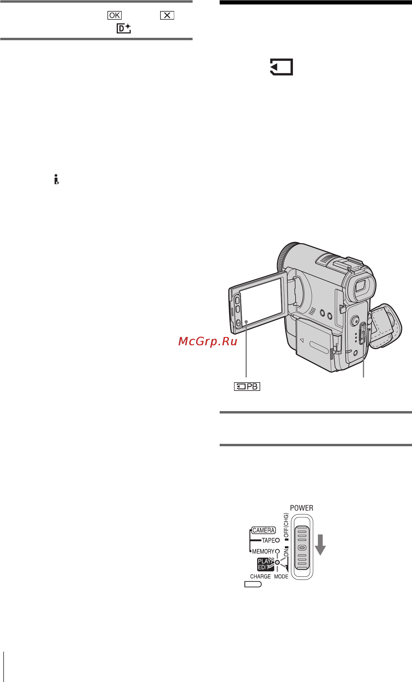 Sony DCR-PC350E [62/180] Просмотр записей на memory stick duo