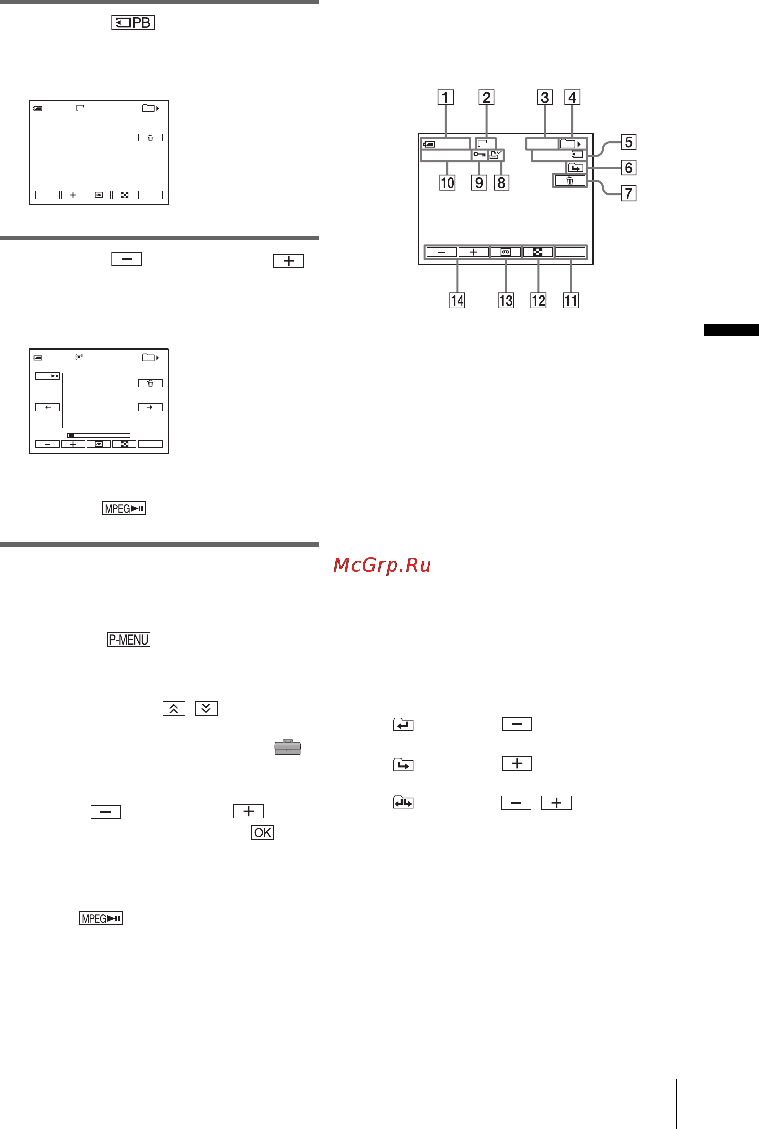 Sony DCR-PC350E [63/180] Воспроизведение