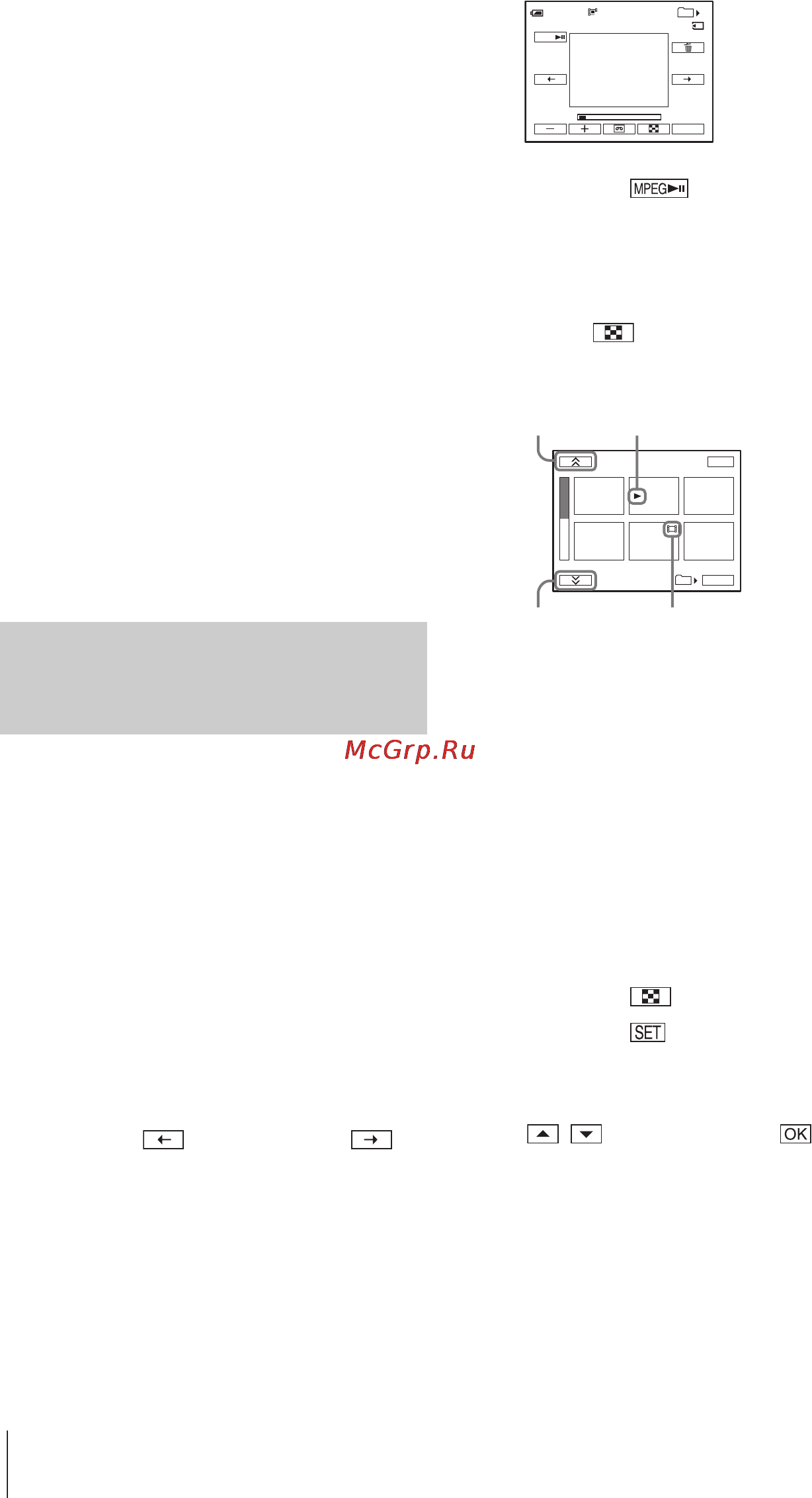 Sony DCR-PC350E [64/180] Âîñï²îèçâåäåíèå â ²àçëè íûõ ²åæèìàõ ñ memory stick duo